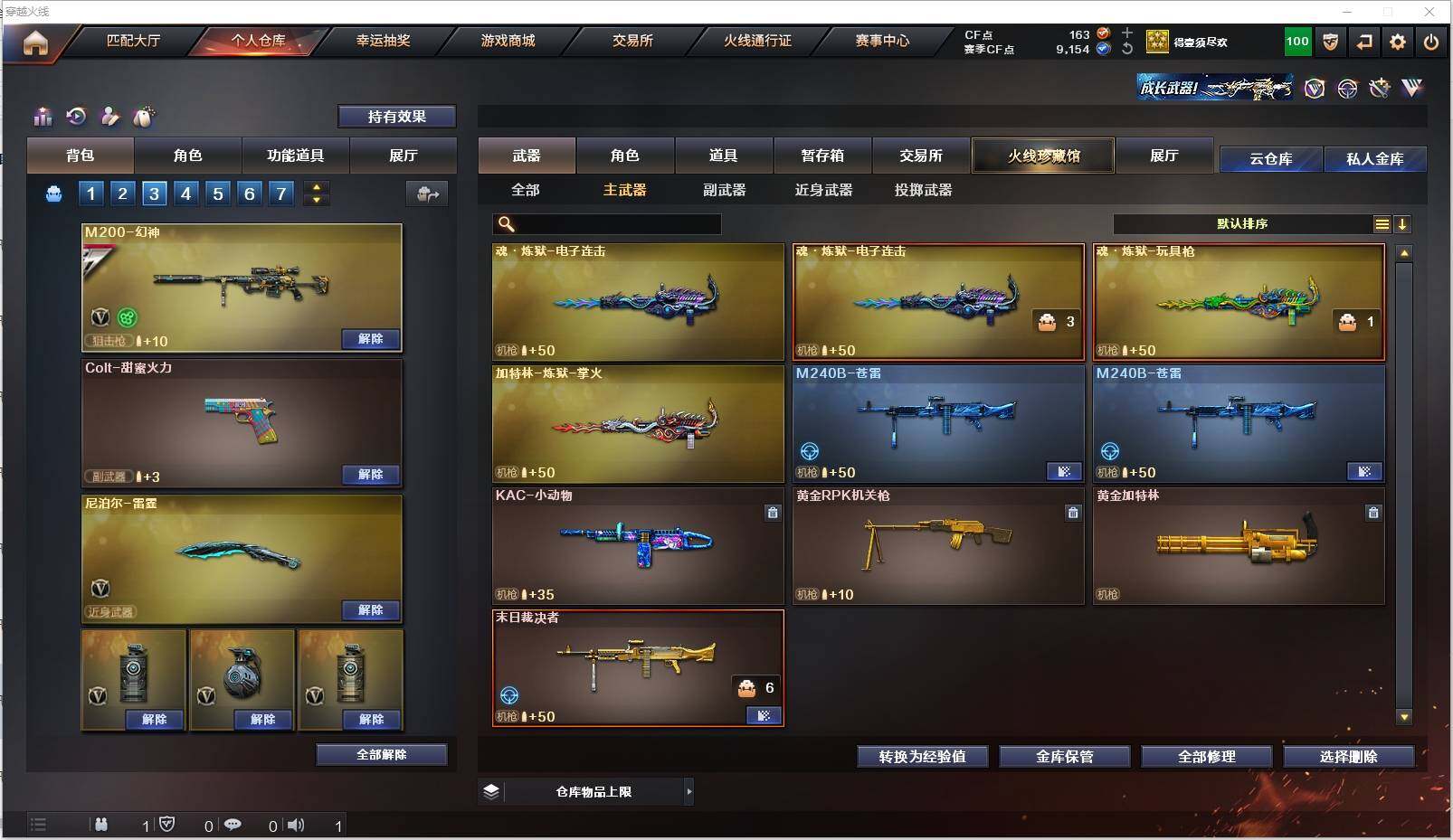 CFXS315139穿越火线账号详情图10 CFXS315139穿越火线账号详情图10