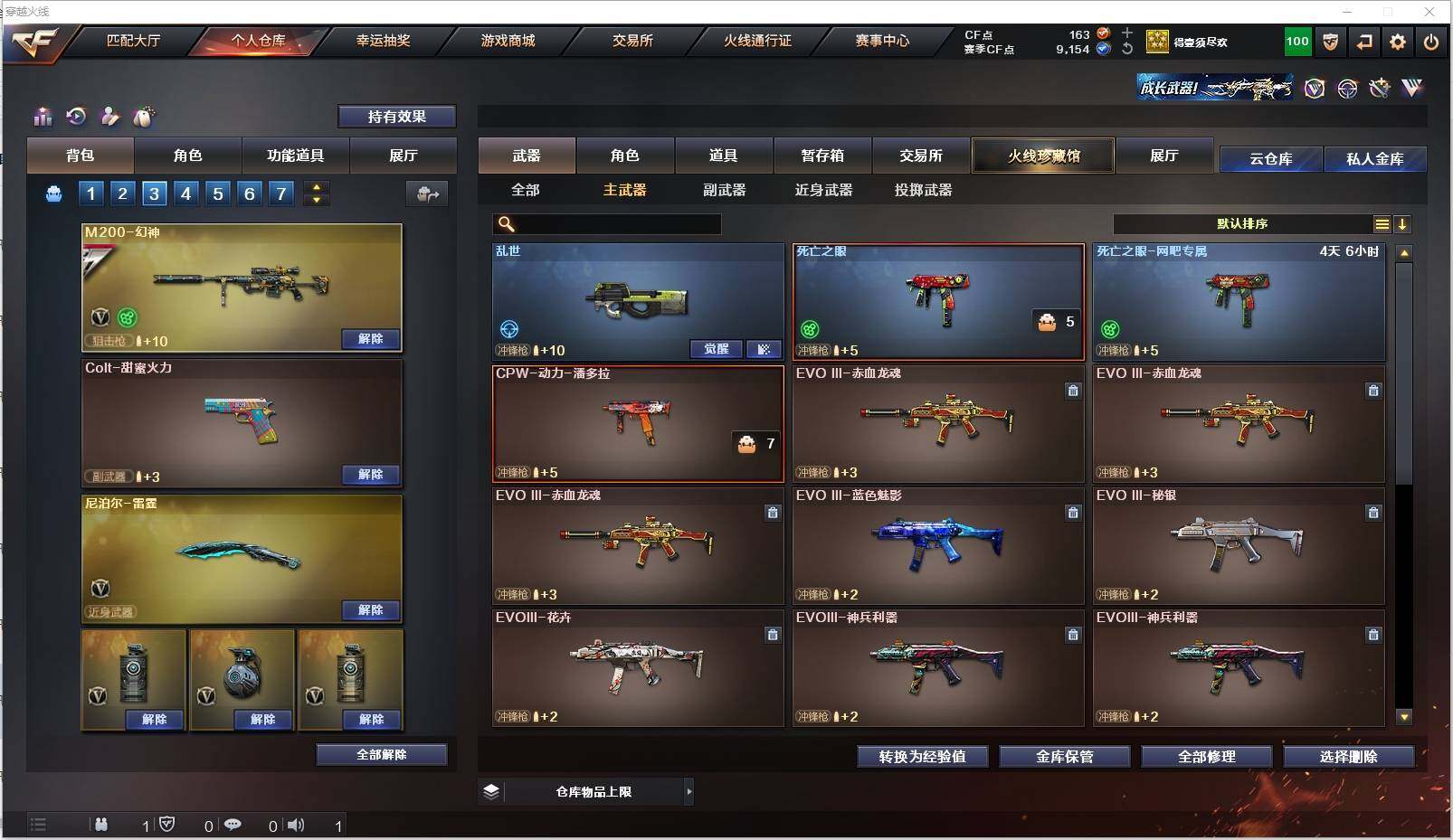 CFXS315139穿越火线账号详情图11 CFXS315139穿越火线账号详情图11
