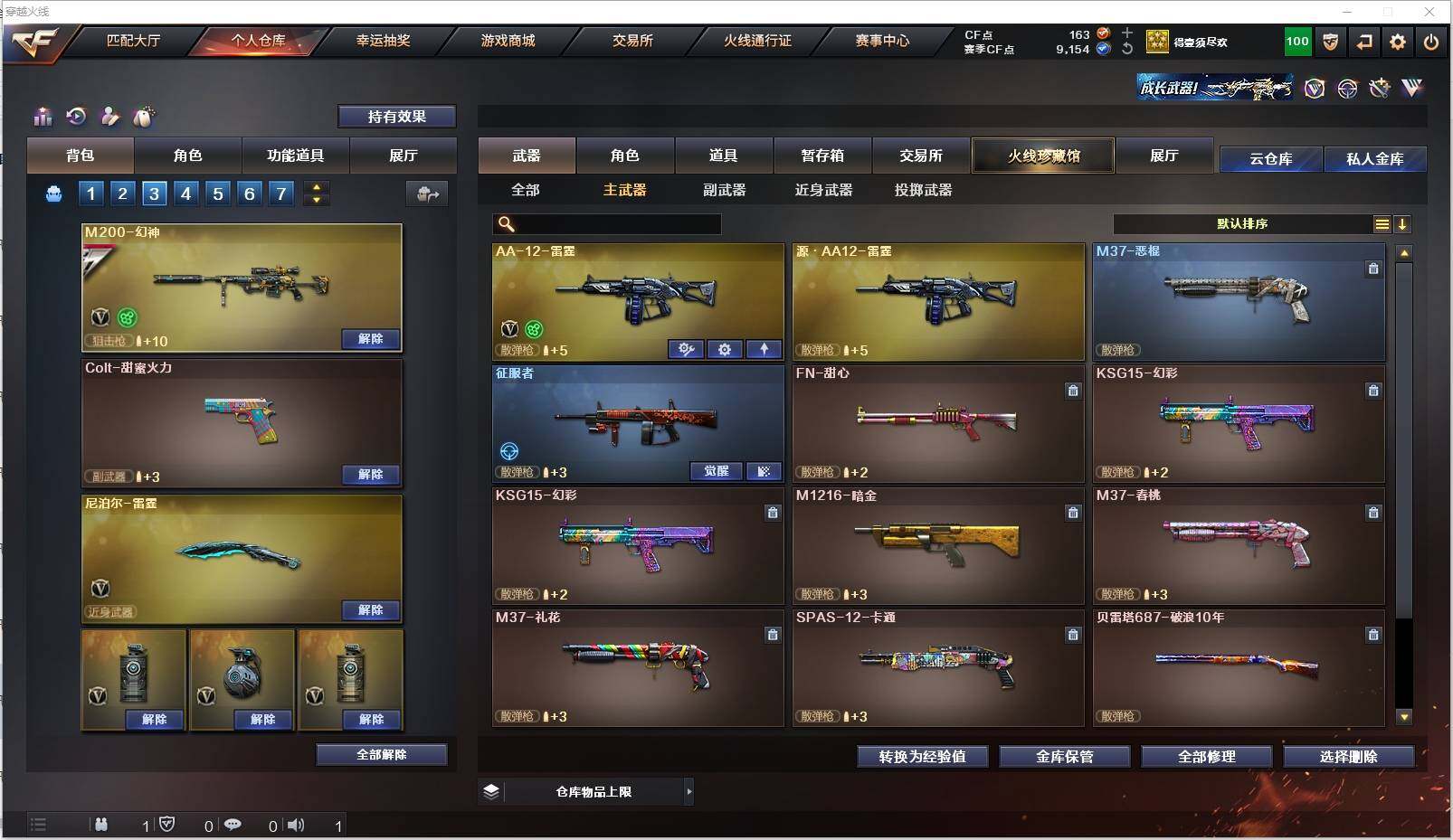 CFXS315139穿越火线账号详情图12 CFXS315139穿越火线账号详情图12