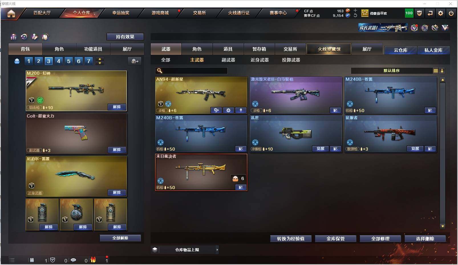CFXS315139穿越火线账号详情图13 CFXS315139穿越火线账号详情图13