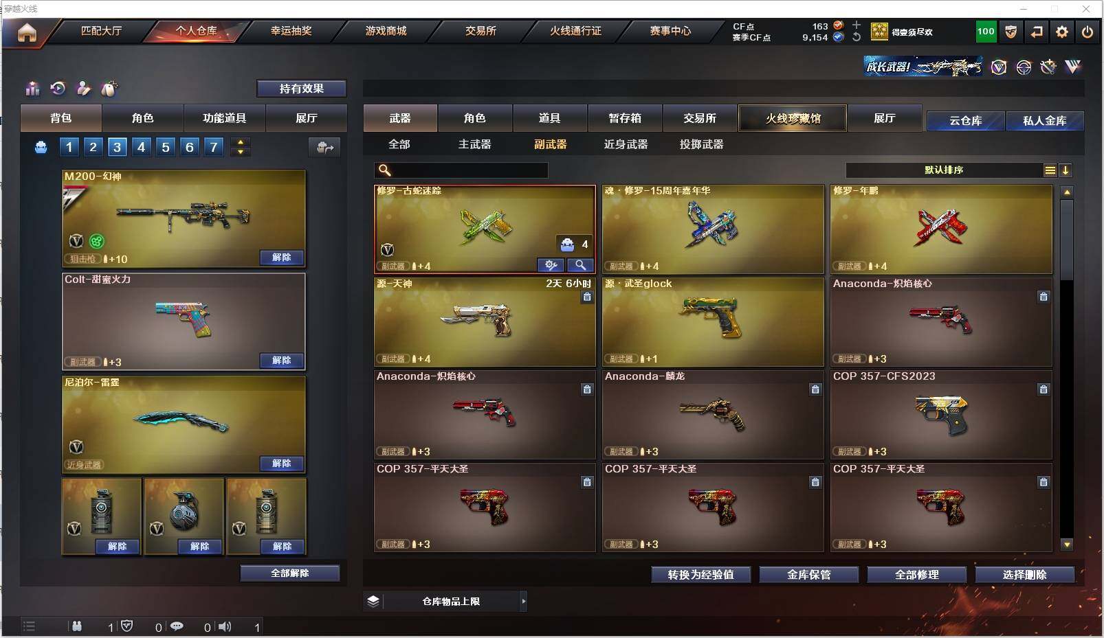 CFXS315139穿越火线账号详情图14 CFXS315139穿越火线账号详情图14