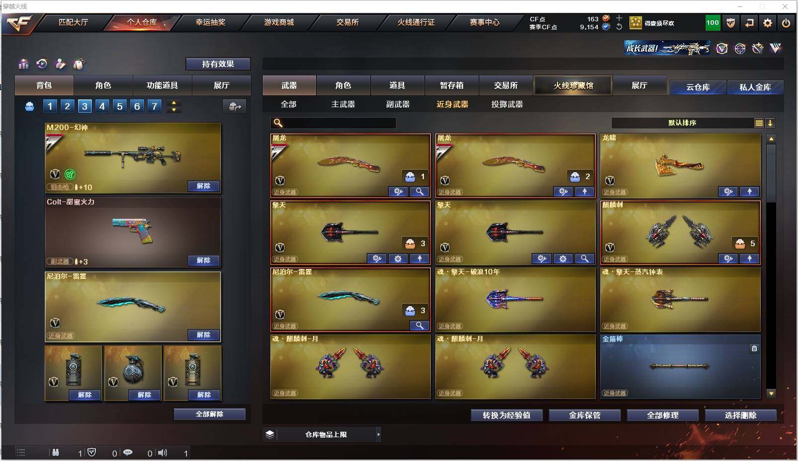 CFXS315139穿越火线账号详情图15 CFXS315139穿越火线账号详情图15