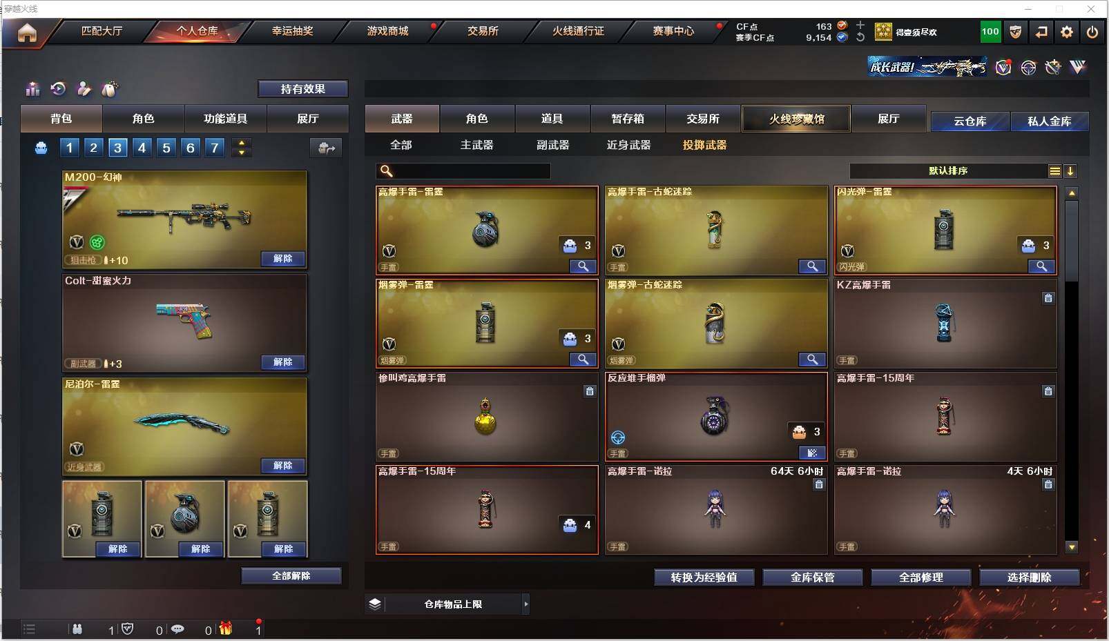 CFXS315139穿越火线账号详情图16 CFXS315139穿越火线账号详情图16