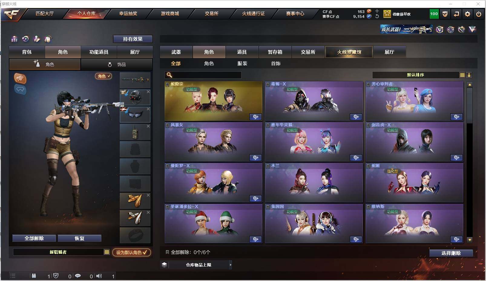 CFXS315139穿越火线账号详情图17 CFXS315139穿越火线账号详情图17