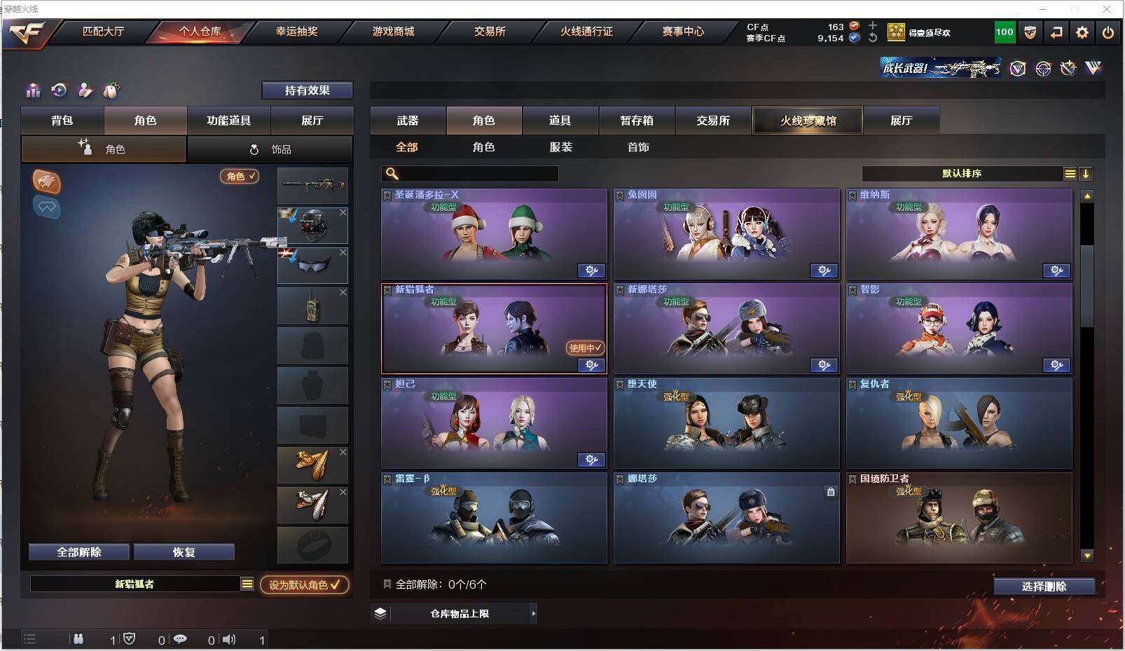 CFXS315139穿越火线账号详情图18 CFXS315139穿越火线账号详情图18