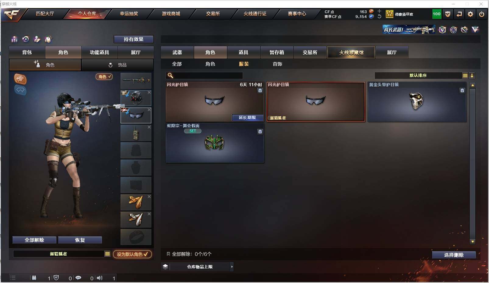 CFXS315139穿越火线账号详情图19 CFXS315139穿越火线账号详情图19