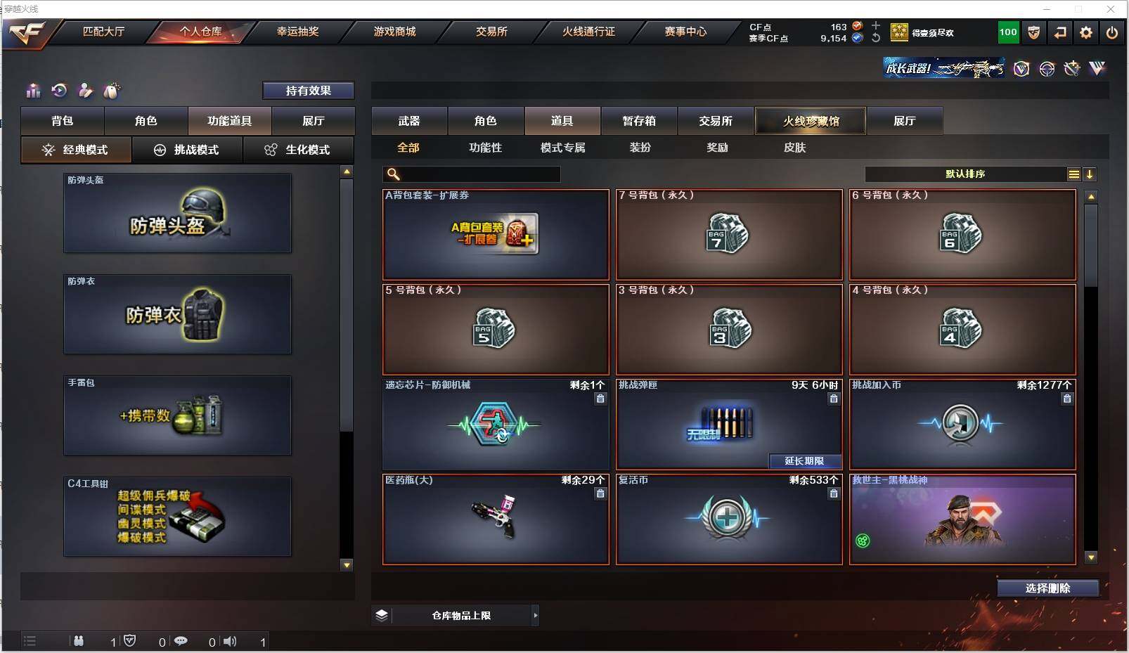 CFXS315139穿越火线账号详情图20 CFXS315139穿越火线账号详情图20