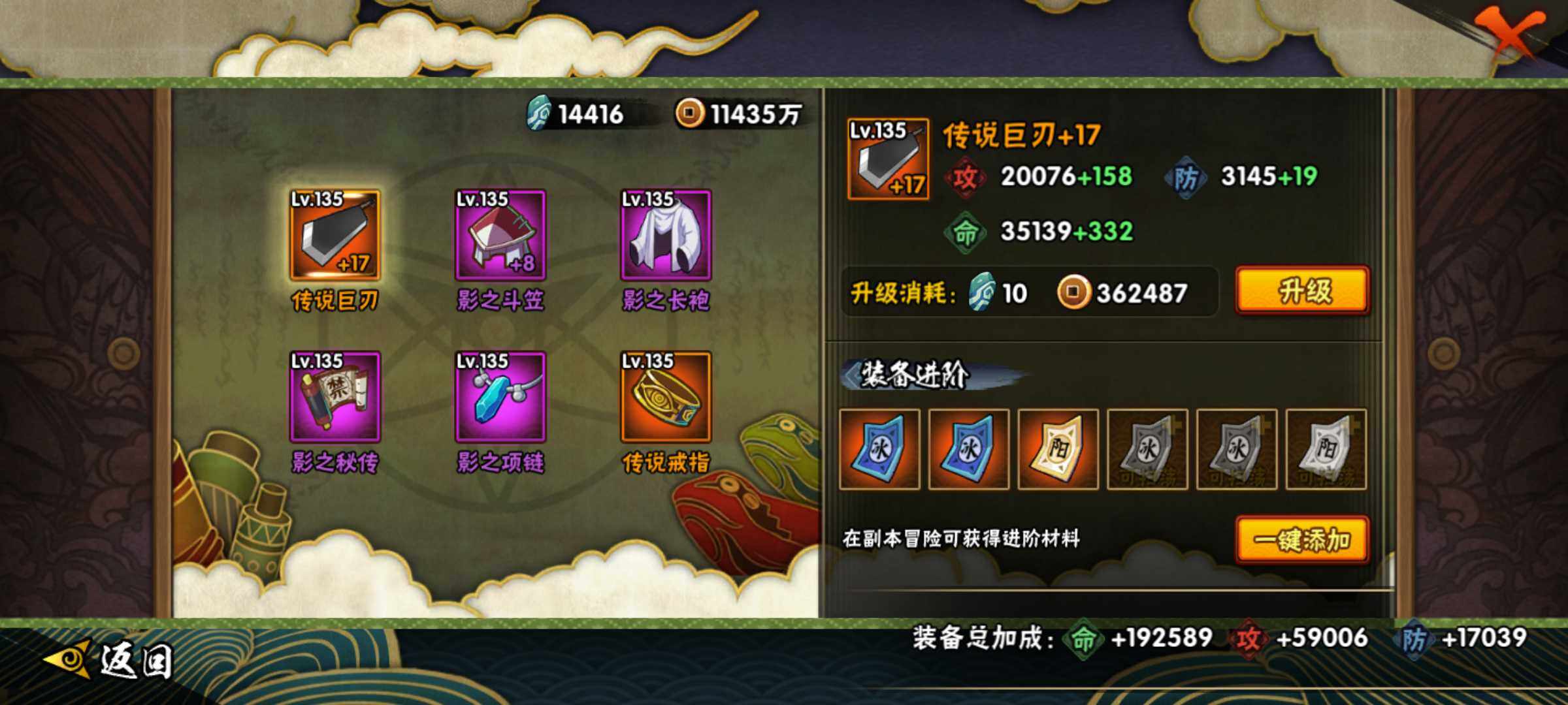 HYJM310845火影忍者账号详情图13 HYJM310845火影忍者账号详情图13