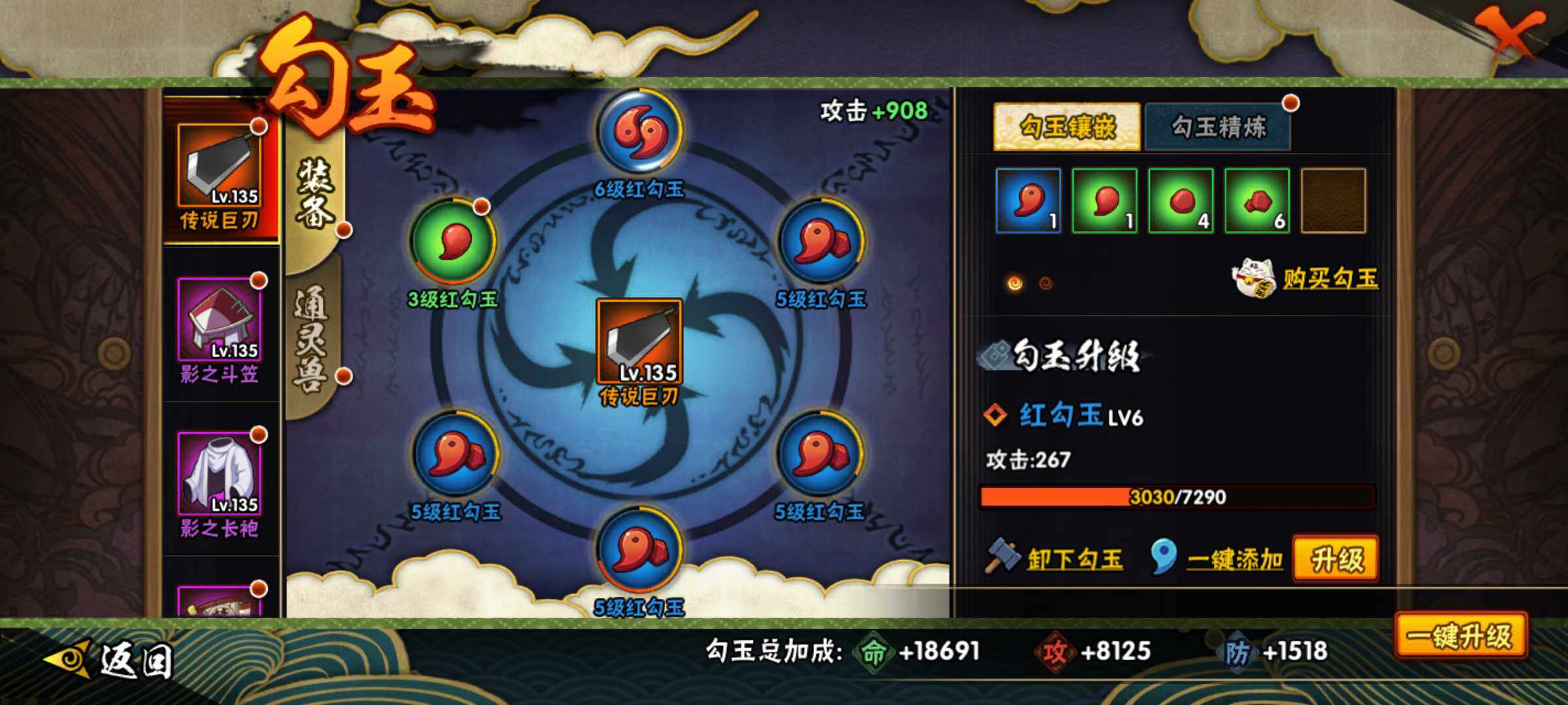 HYJM310845火影忍者账号详情图14 HYJM310845火影忍者账号详情图14