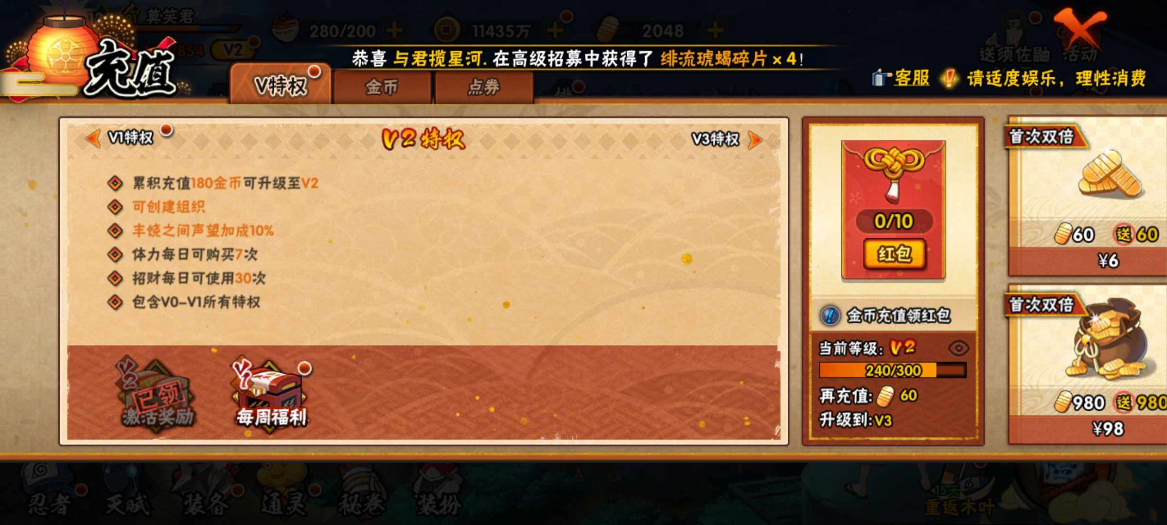 HYJM310845火影忍者账号详情图18 HYJM310845火影忍者账号详情图18