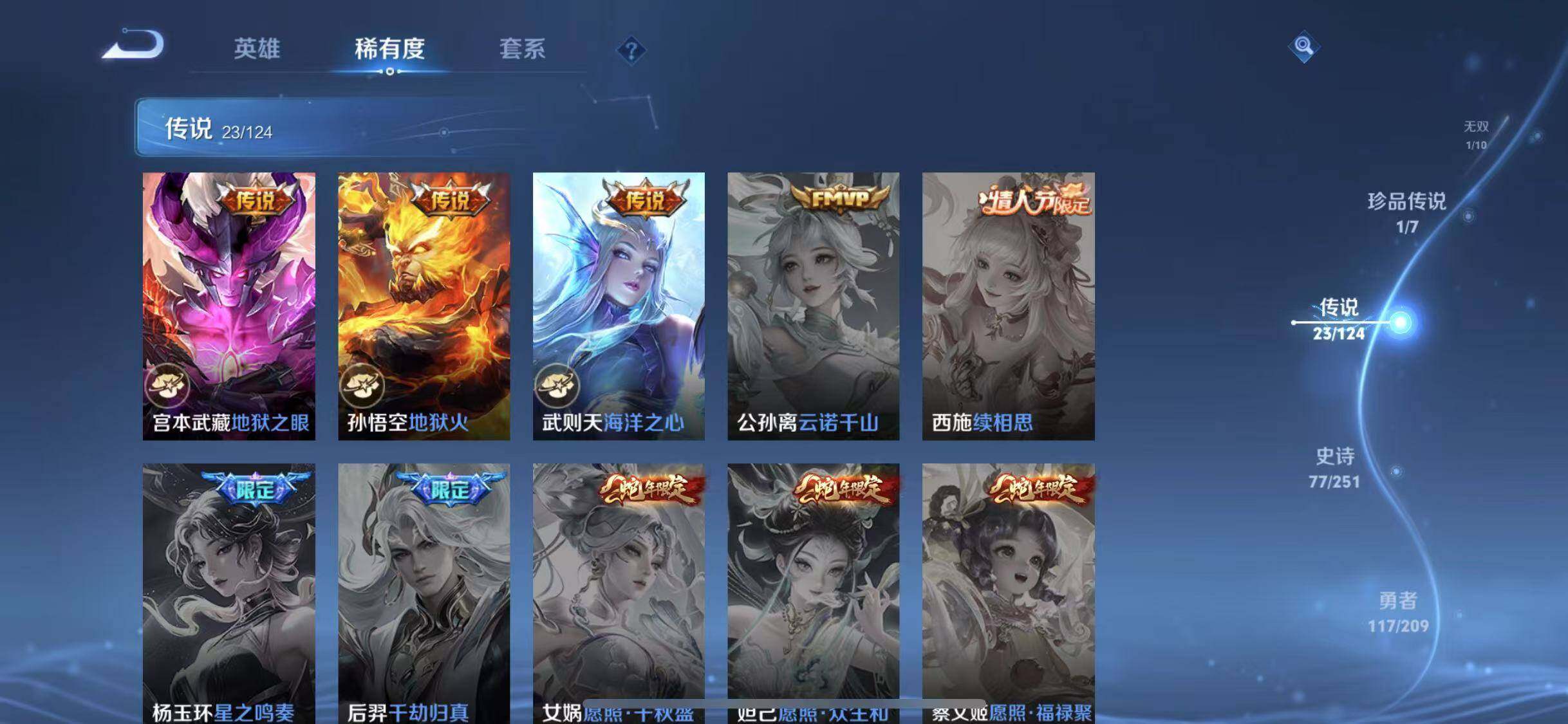 WZYXS3203319王者荣耀账号详情图10
