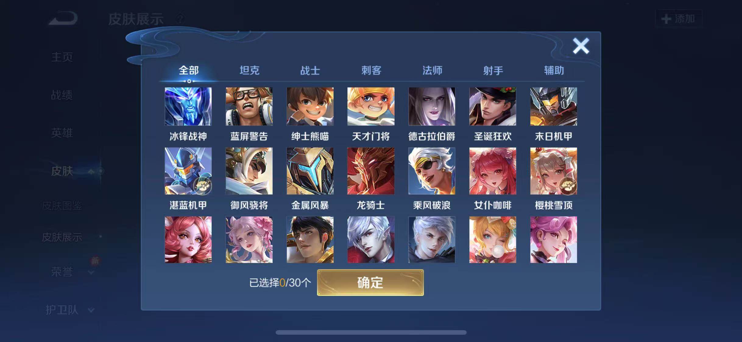 WZYXS3203319王者荣耀账号详情图12