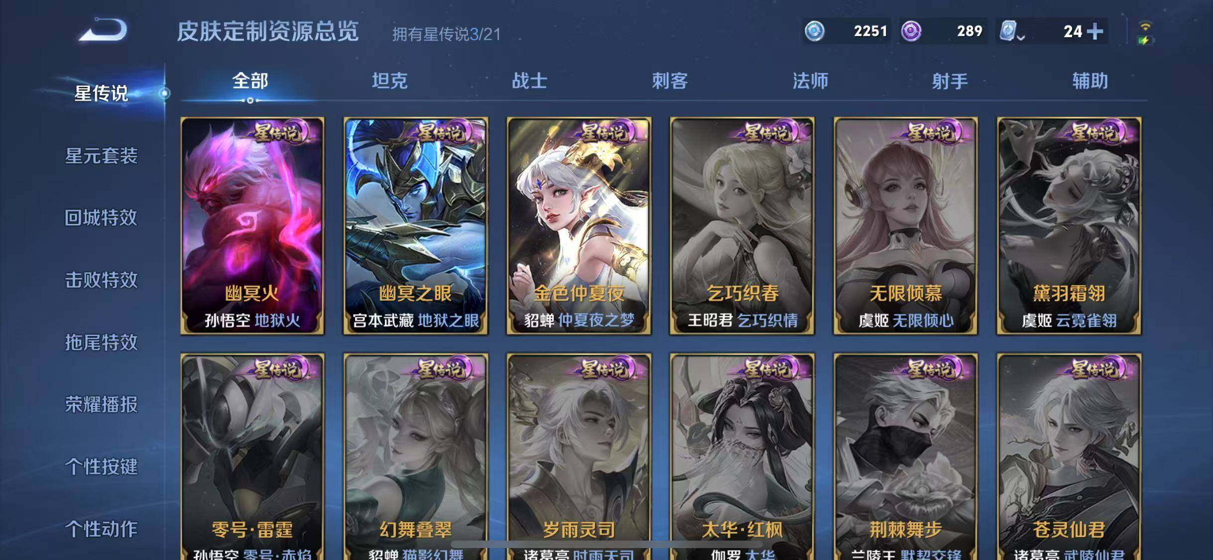 WZYXS3203319王者荣耀账号详情图18