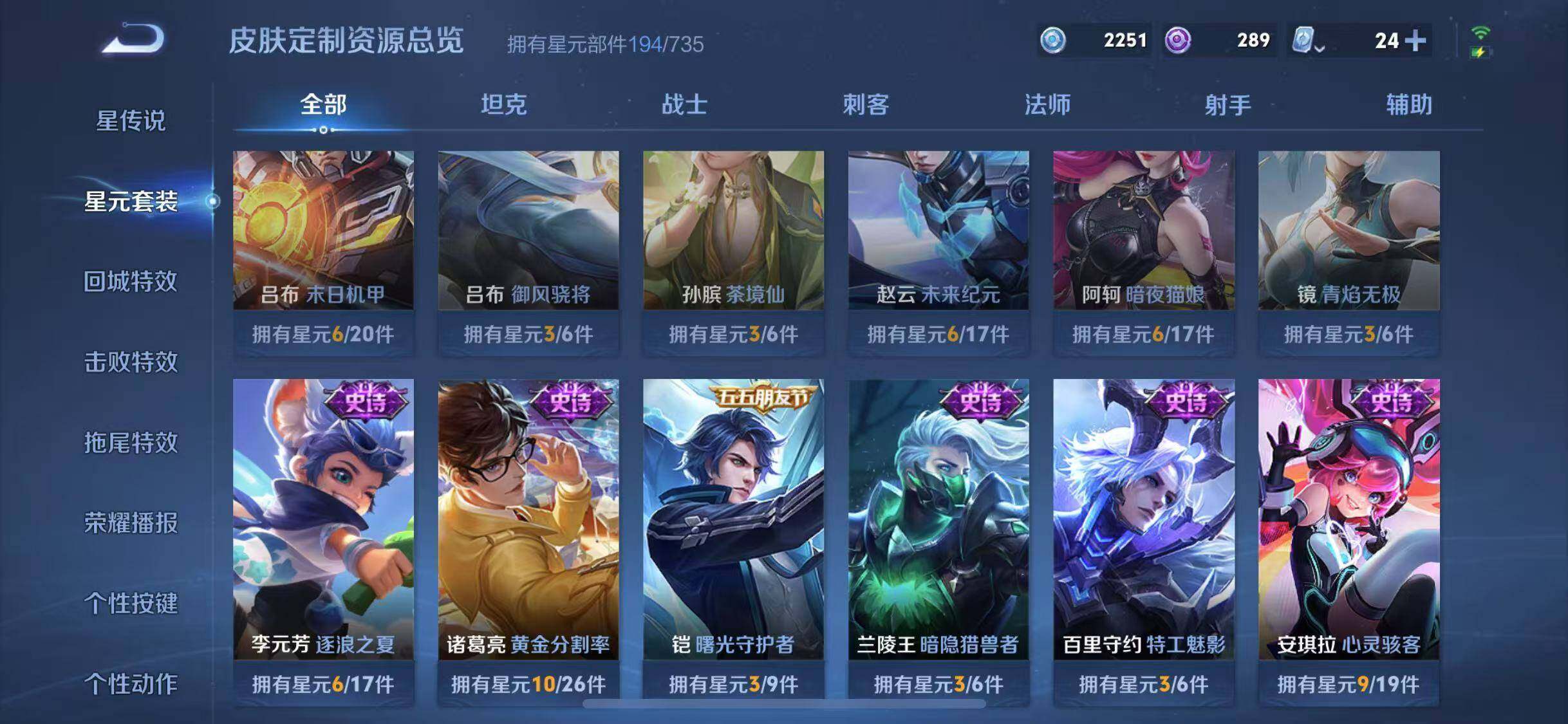 WZYXS3203319王者荣耀账号详情图19