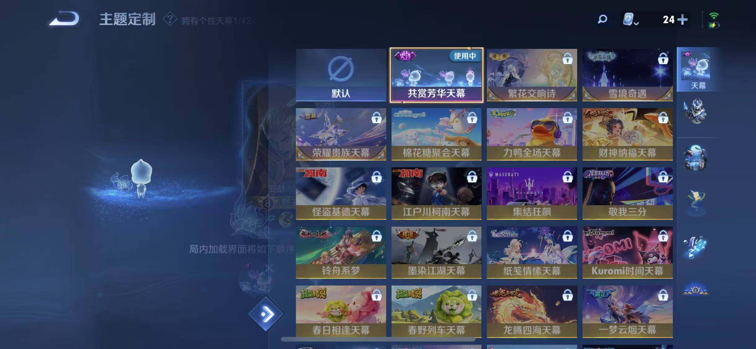 WZYXS3203319王者荣耀账号详情图21