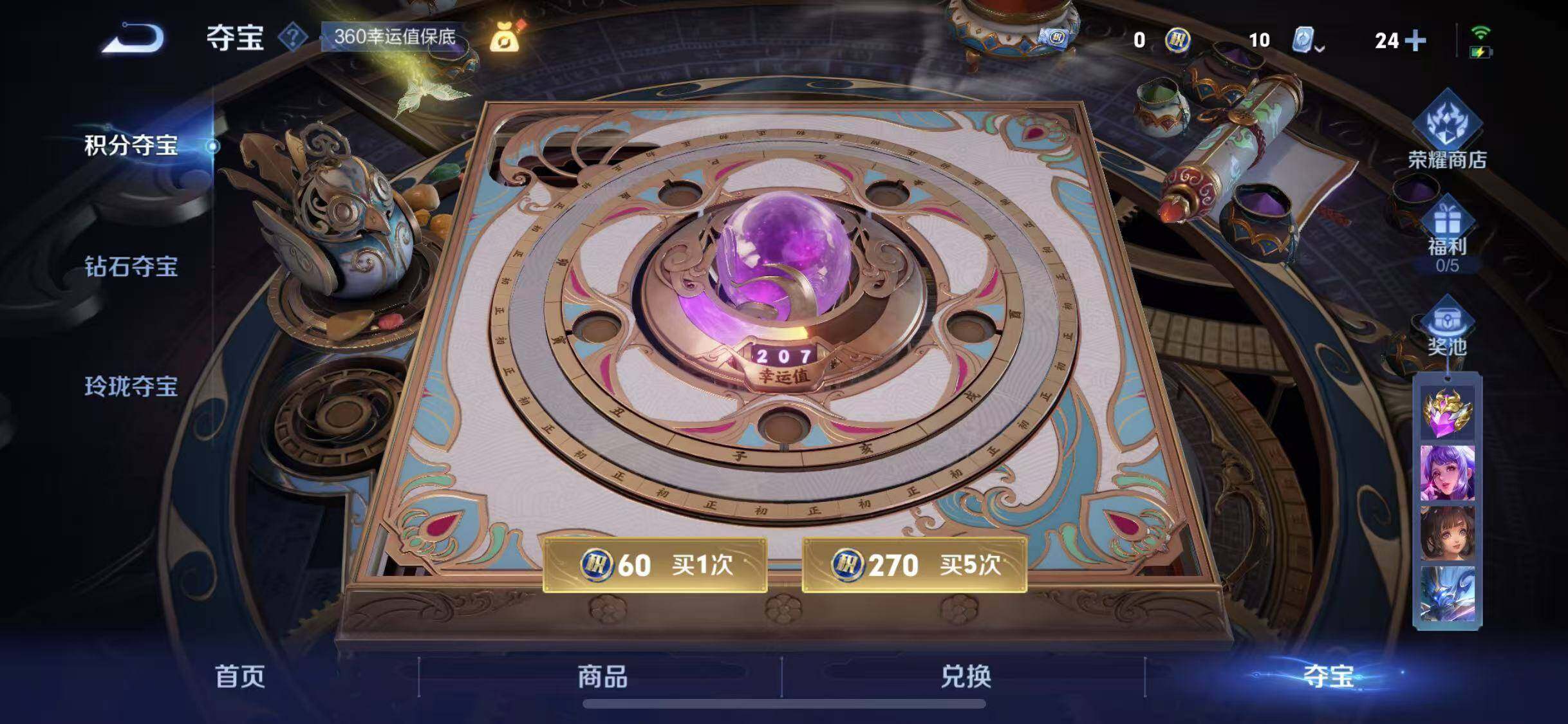 WZYXS3203319王者荣耀账号详情图22