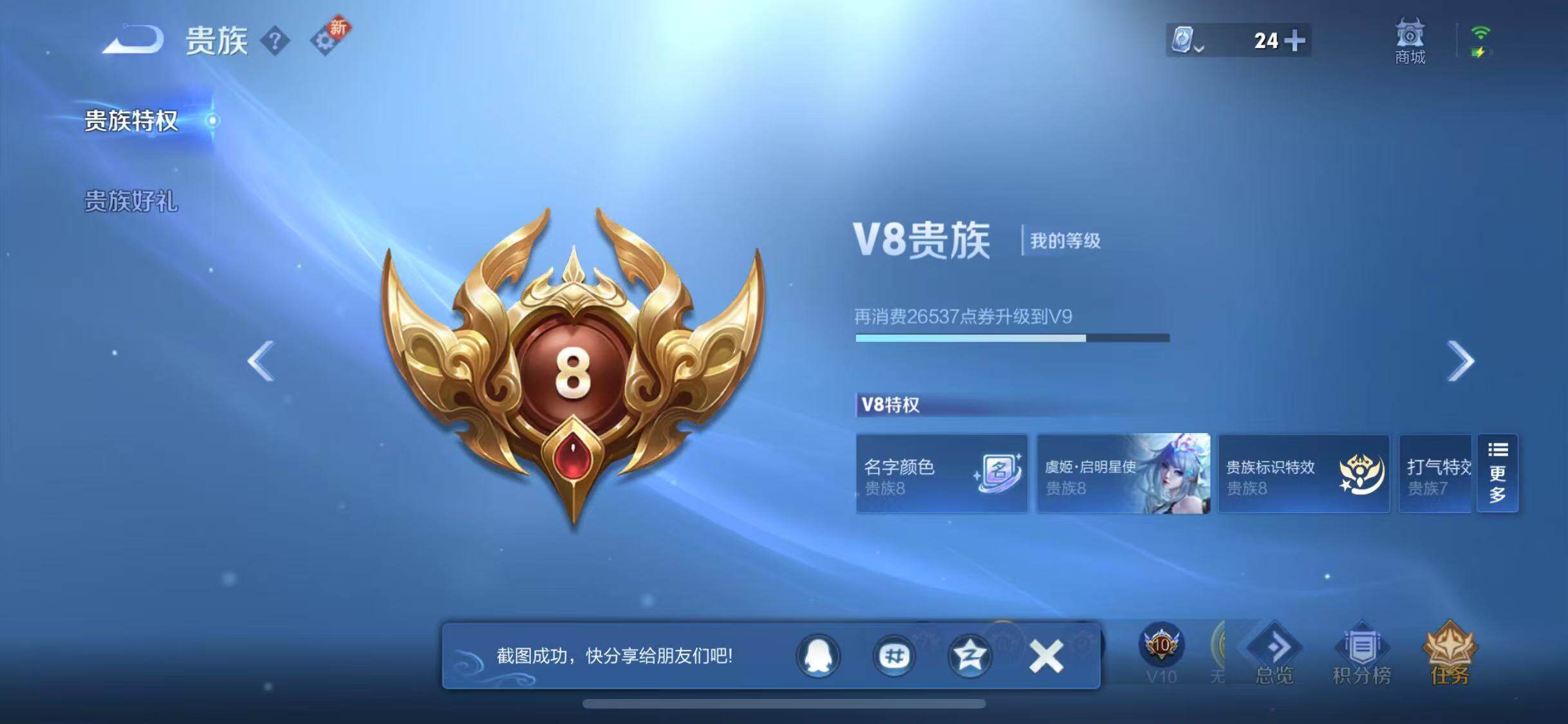 WZYXS3203319王者荣耀账号详情图23