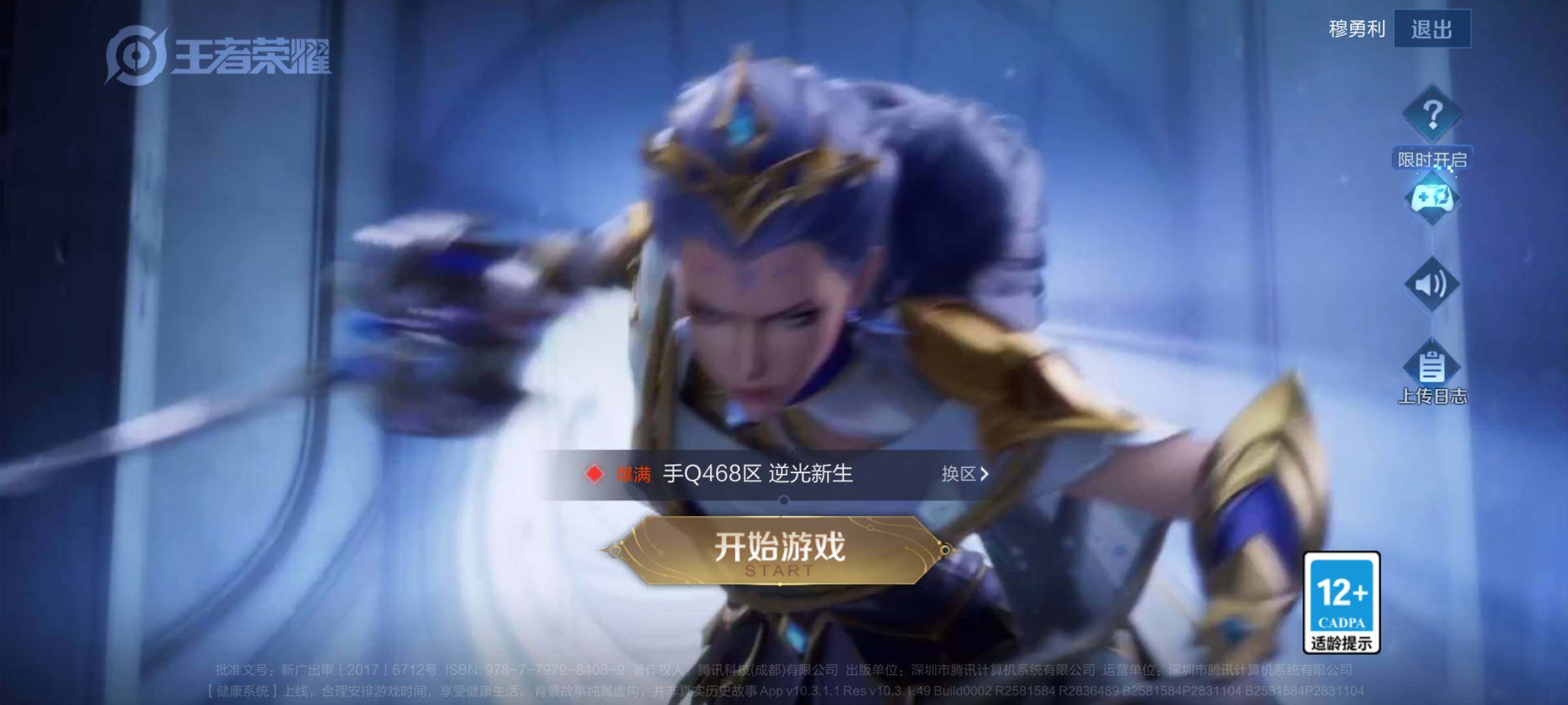 WZJM3165529王者荣耀账号详情图14 WZJM3165529王者荣耀账号详情图14