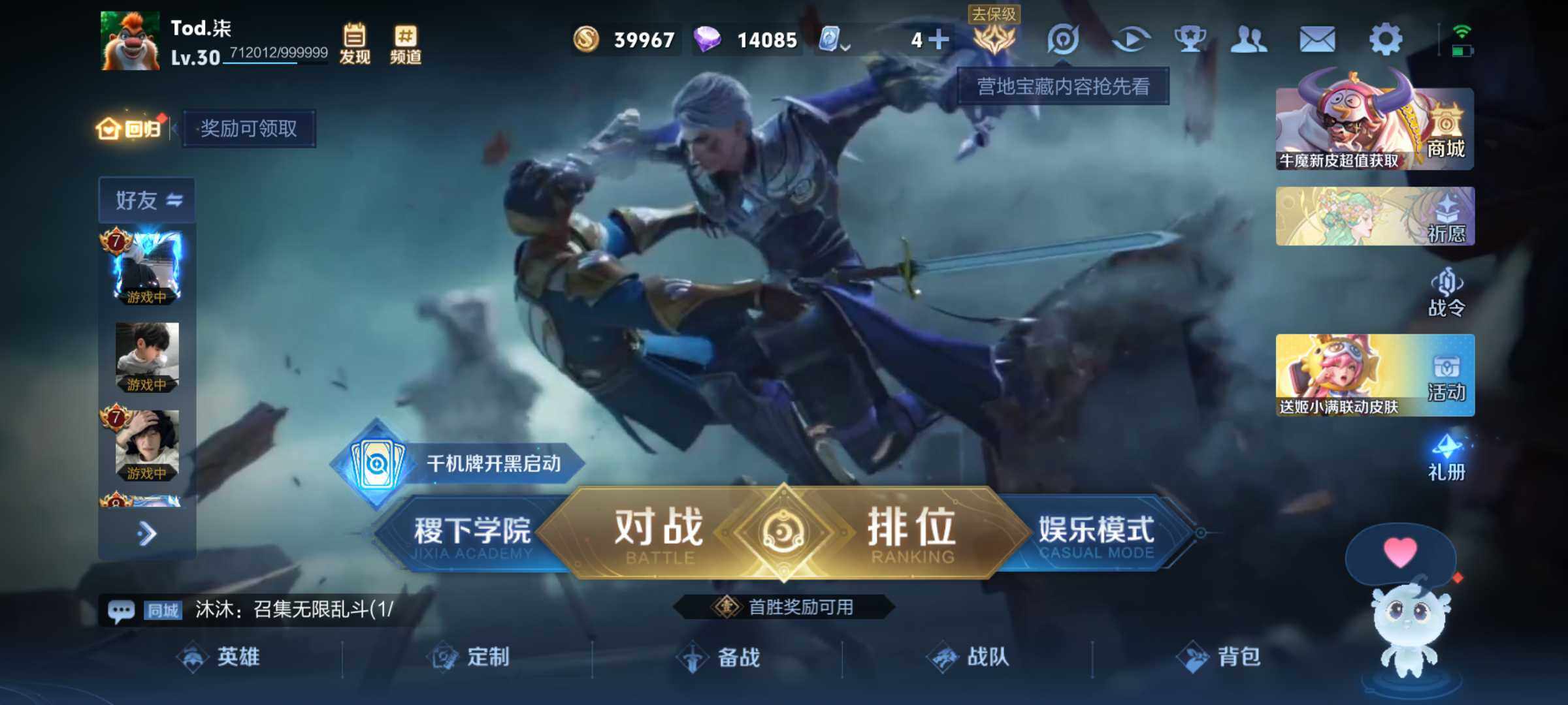 WZJM3165529王者荣耀账号详情图13 WZJM3165529王者荣耀账号详情图13