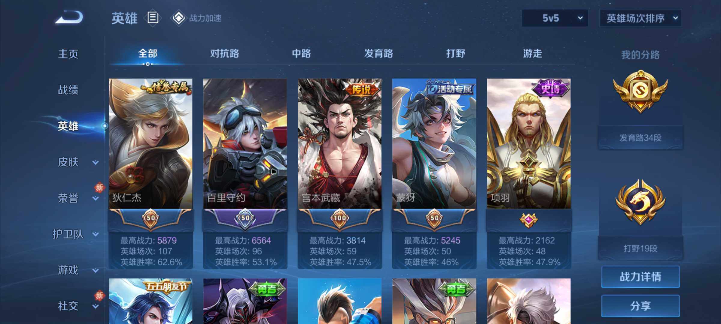 WZJM3165529王者荣耀账号详情图10 WZJM3165529王者荣耀账号详情图10