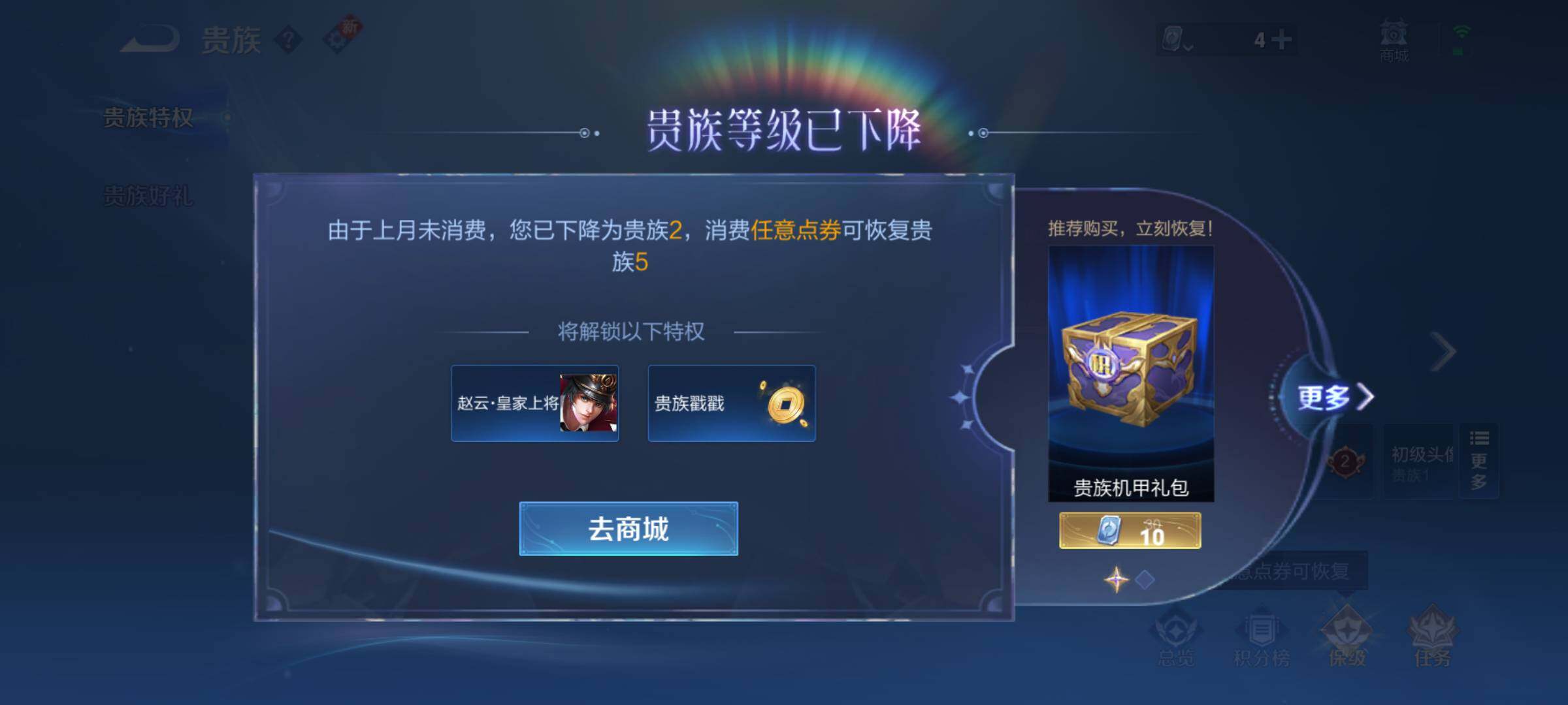 WZJM3165529王者荣耀账号详情图8 WZJM3165529王者荣耀账号详情图8