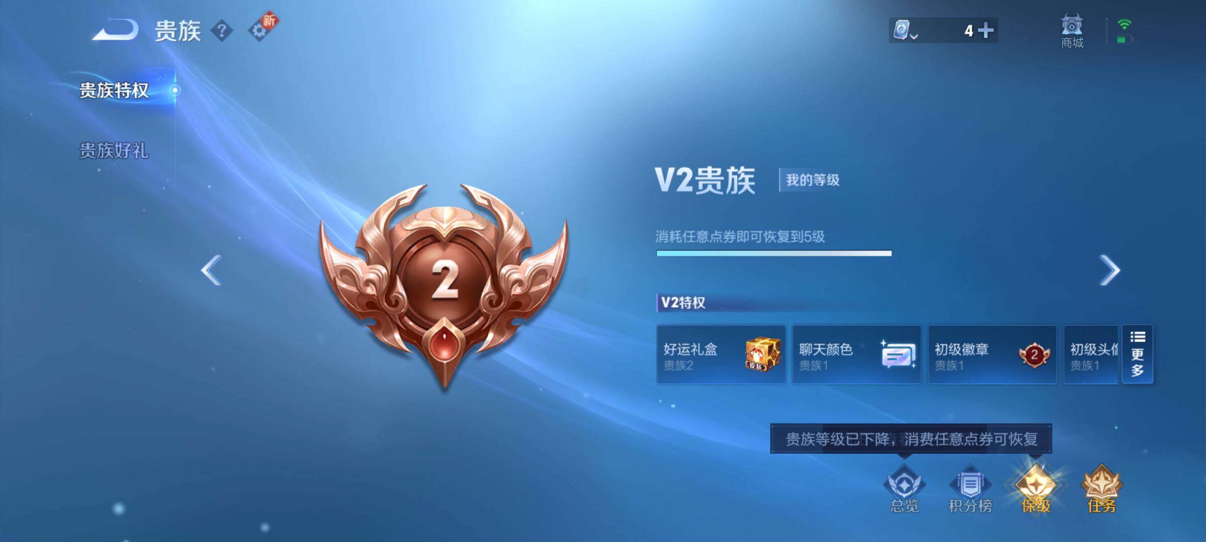 WZJM3165529王者荣耀账号详情图7 WZJM3165529王者荣耀账号详情图7