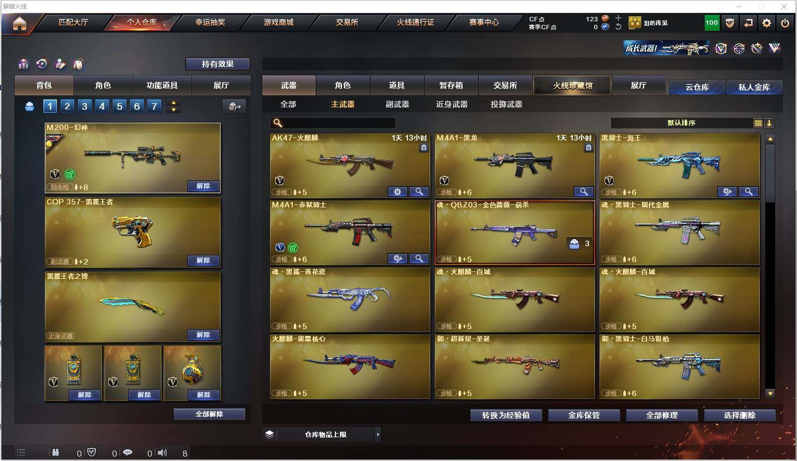 CFXS315142穿越火线账号详情图4 CFXS315142穿越火线账号详情图4