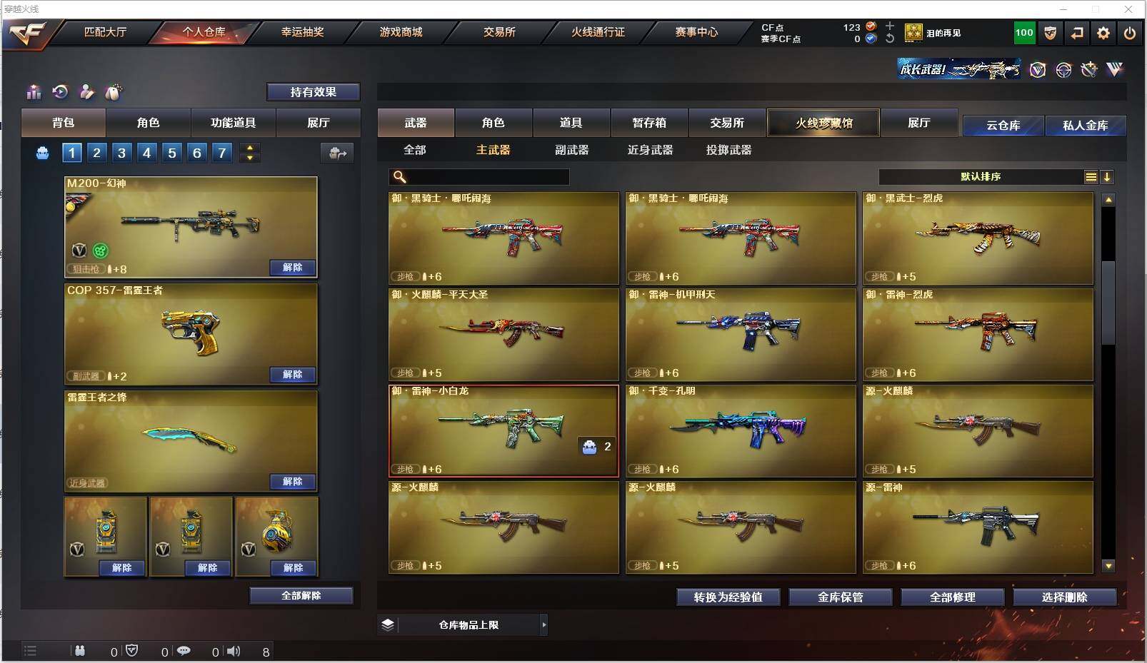 CFXS315142穿越火线账号详情图5 CFXS315142穿越火线账号详情图5
