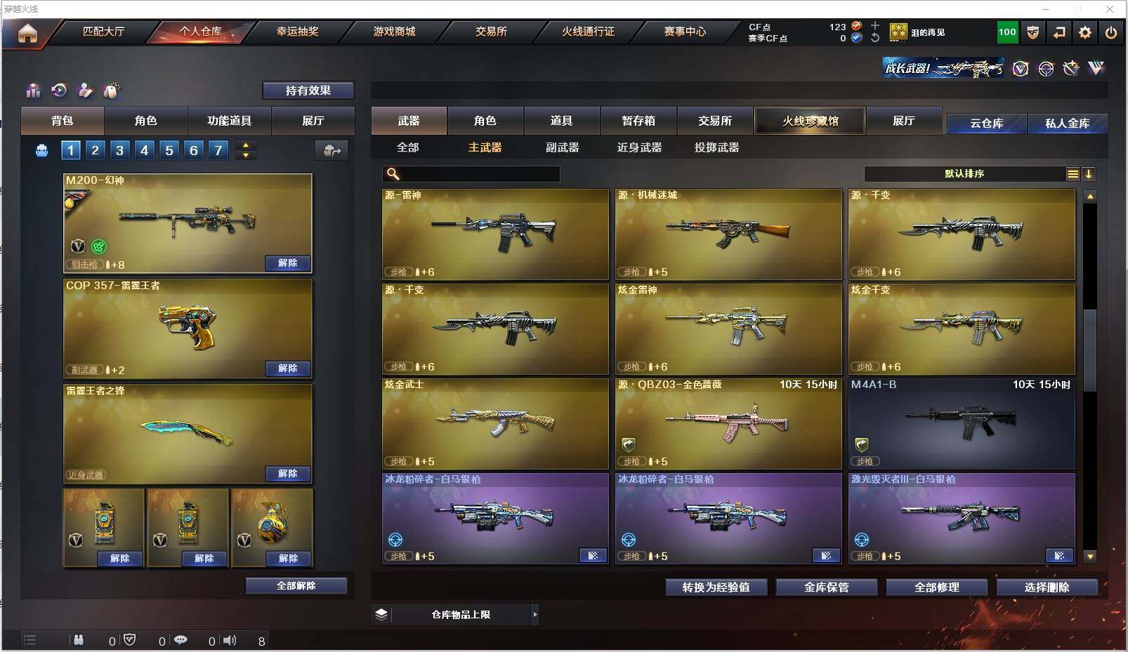 CFXS315142穿越火线账号详情图6 CFXS315142穿越火线账号详情图6