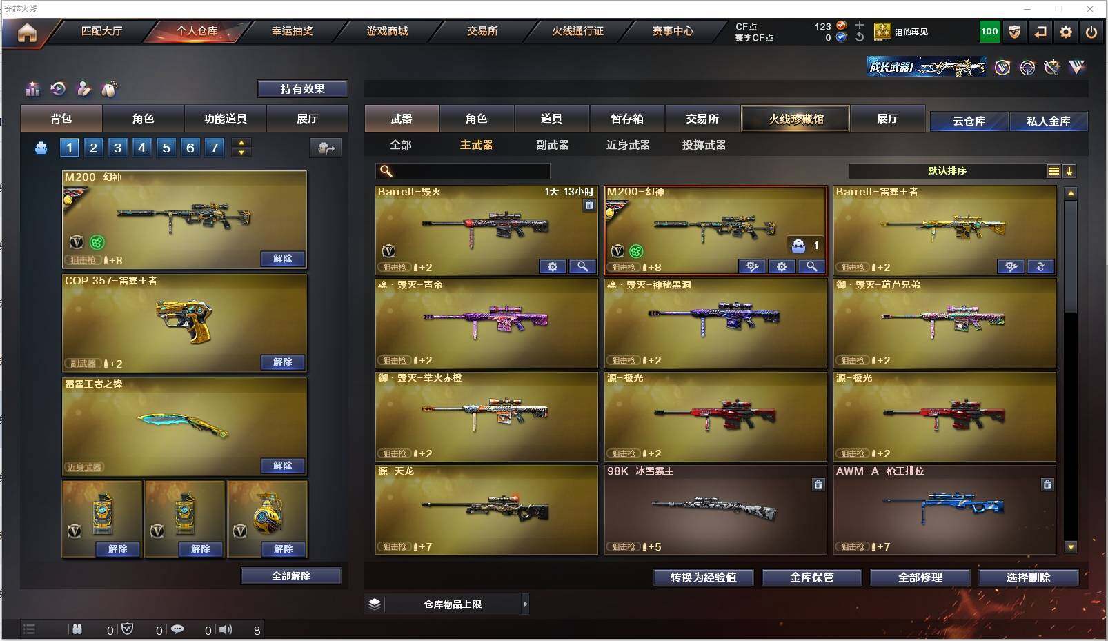 CFXS315142穿越火线账号详情图7 CFXS315142穿越火线账号详情图7