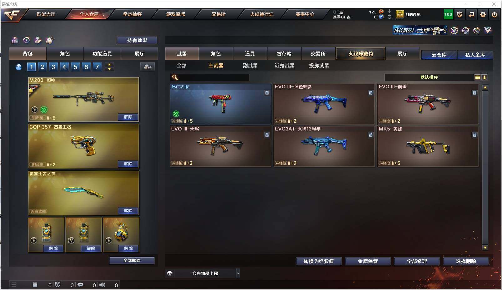 CFXS315142穿越火线账号详情图9 CFXS315142穿越火线账号详情图9