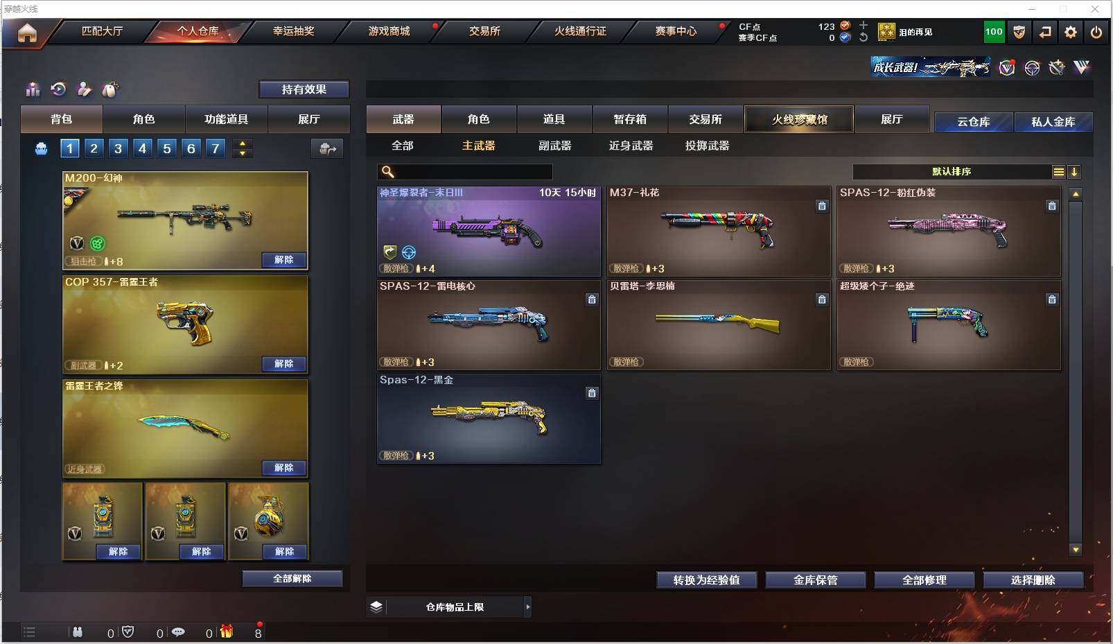 CFXS315142穿越火线账号详情图10 CFXS315142穿越火线账号详情图10