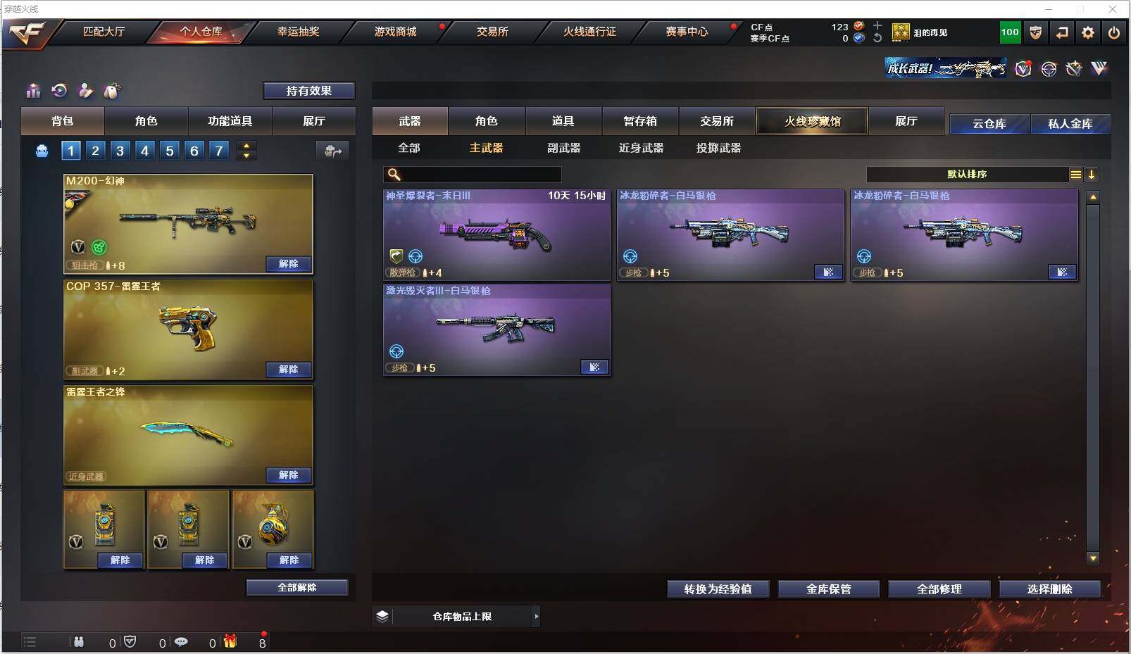 CFXS315142穿越火线账号详情图11 CFXS315142穿越火线账号详情图11