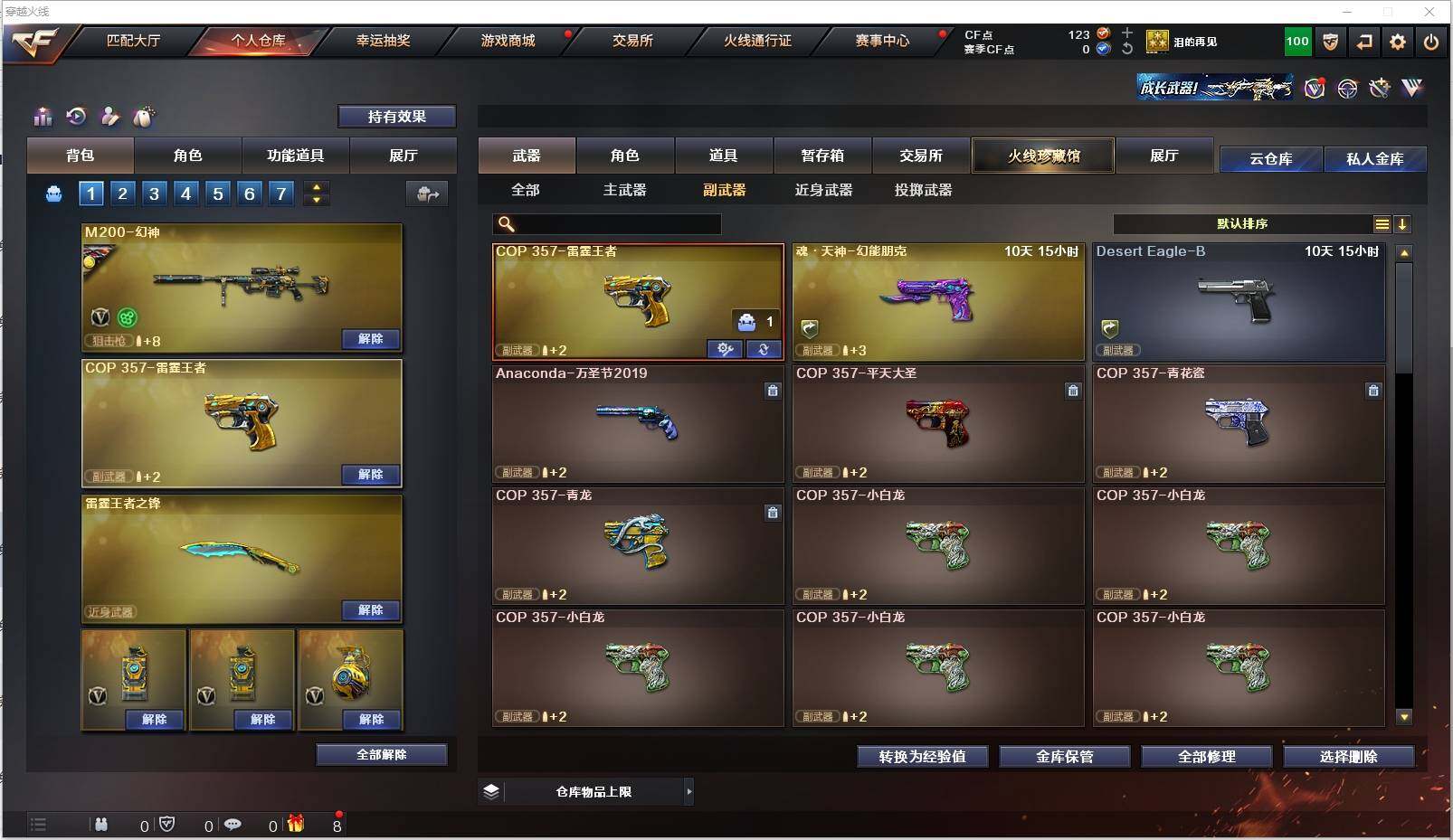 CFXS315142穿越火线账号详情图12 CFXS315142穿越火线账号详情图12