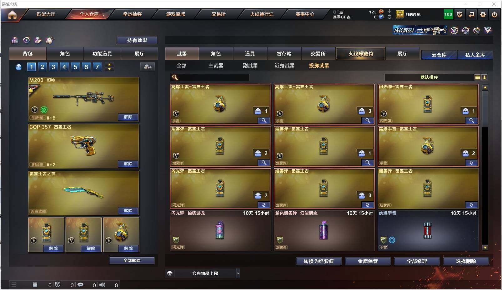 CFXS315142穿越火线账号详情图14 CFXS315142穿越火线账号详情图14