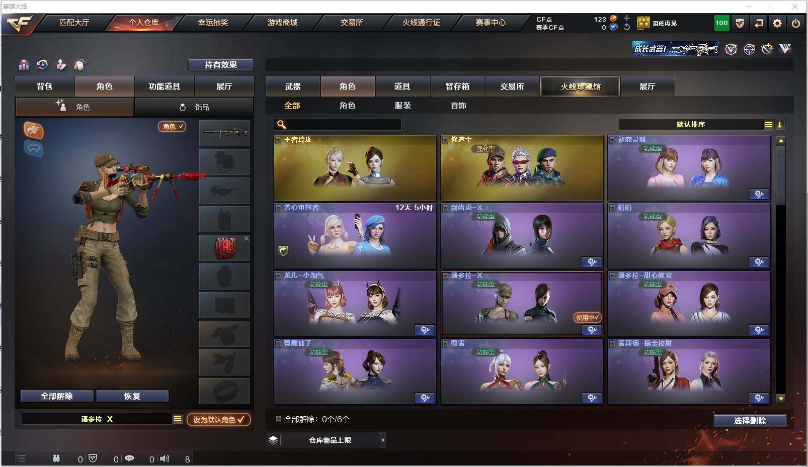 CFXS315142穿越火线账号详情图15 CFXS315142穿越火线账号详情图15