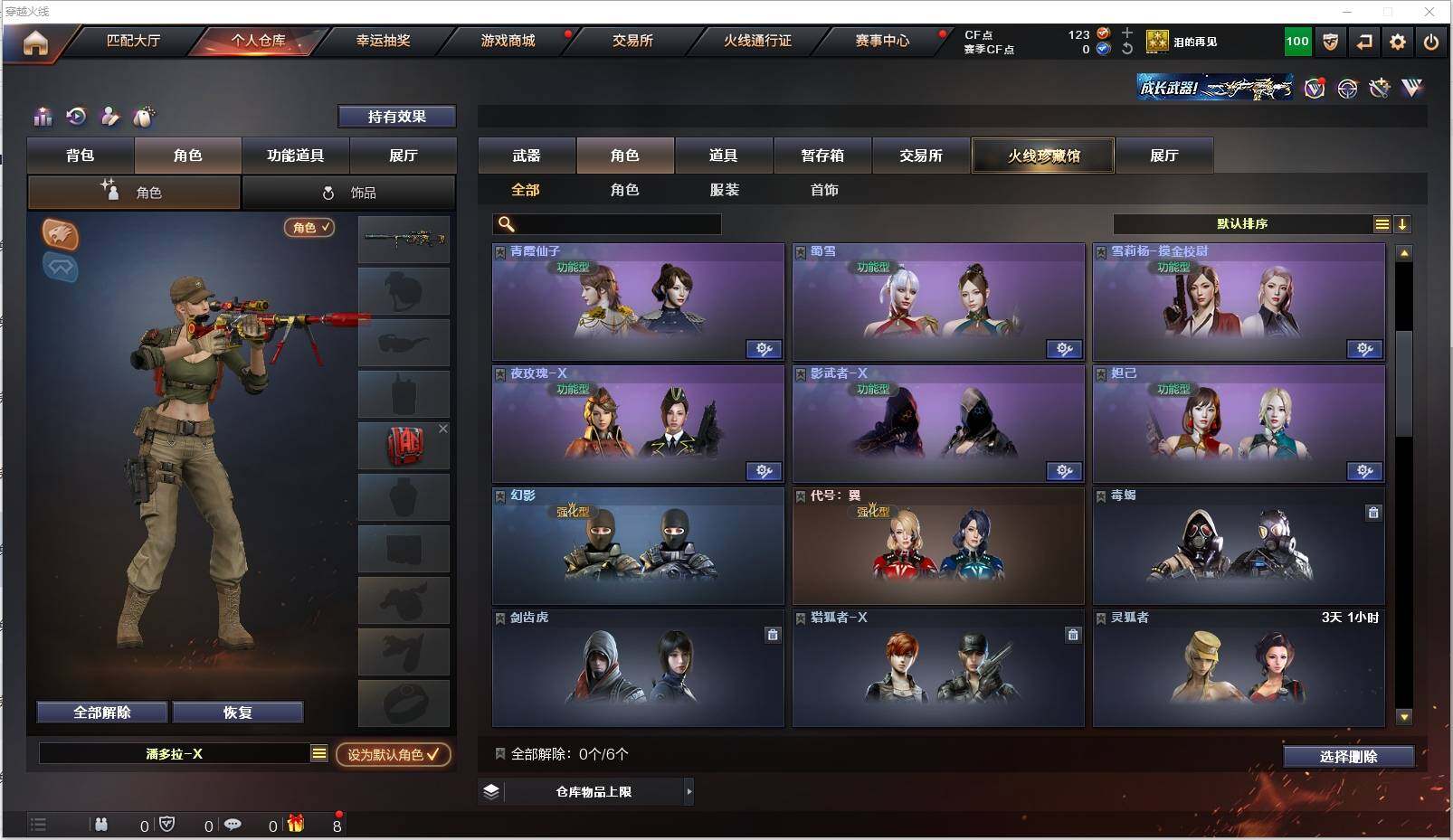 CFXS315142穿越火线账号详情图16 CFXS315142穿越火线账号详情图16