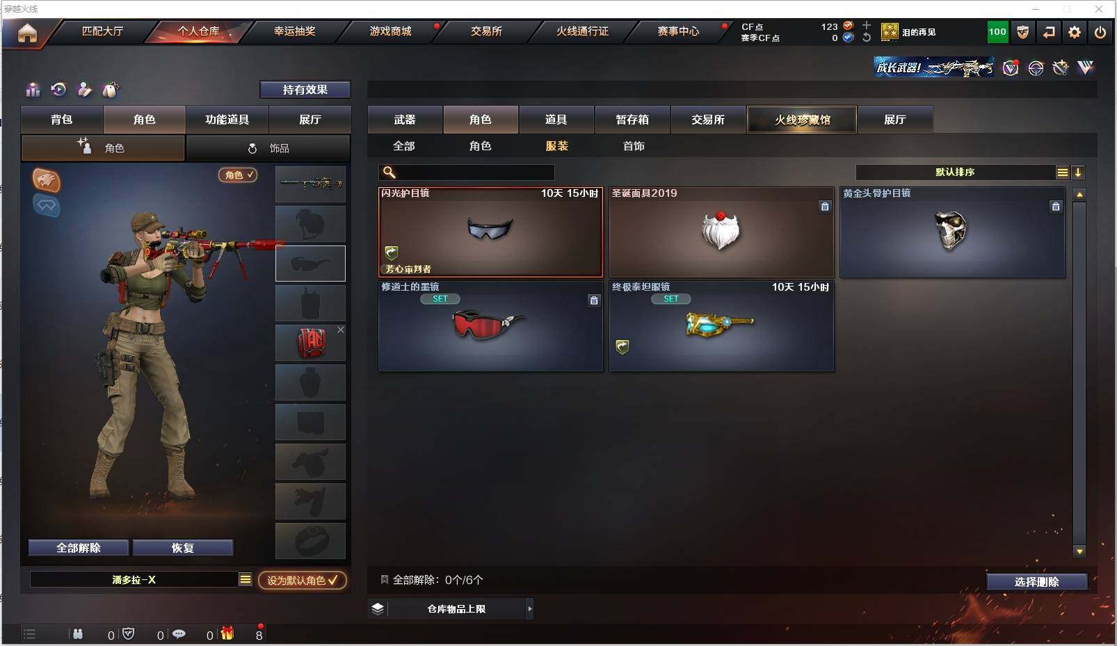 CFXS315142穿越火线账号详情图17 CFXS315142穿越火线账号详情图17