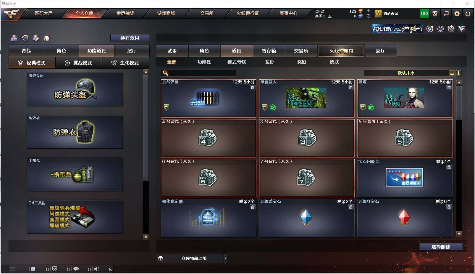 CFXS315142穿越火线账号详情图18 CFXS315142穿越火线账号详情图18