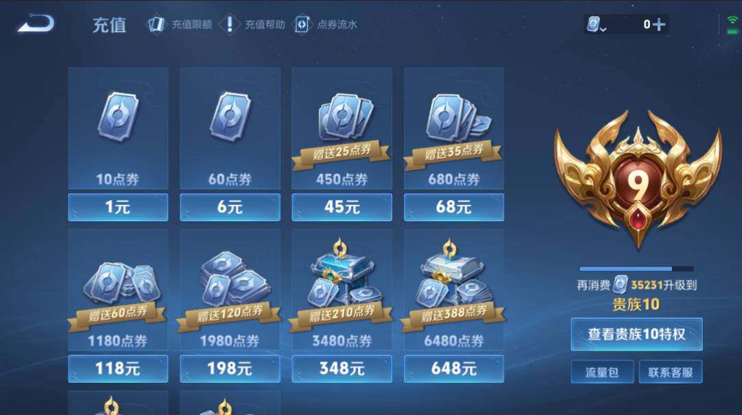 WZQM3159771王者荣耀账号详情图9 WZQM3159771王者荣耀账号详情图9