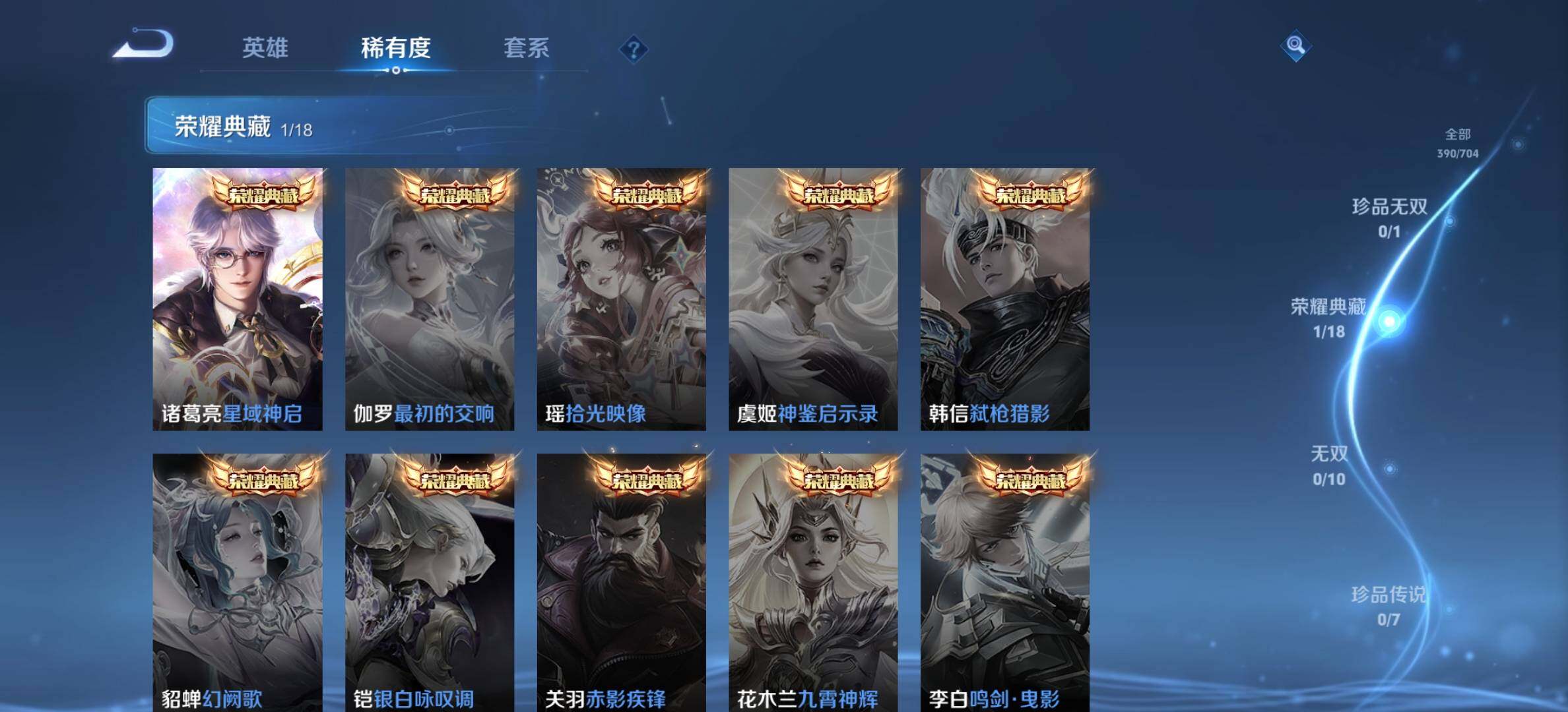WZYXS3203313王者荣耀账号详情图5 WZYXS3203313王者荣耀账号详情图5