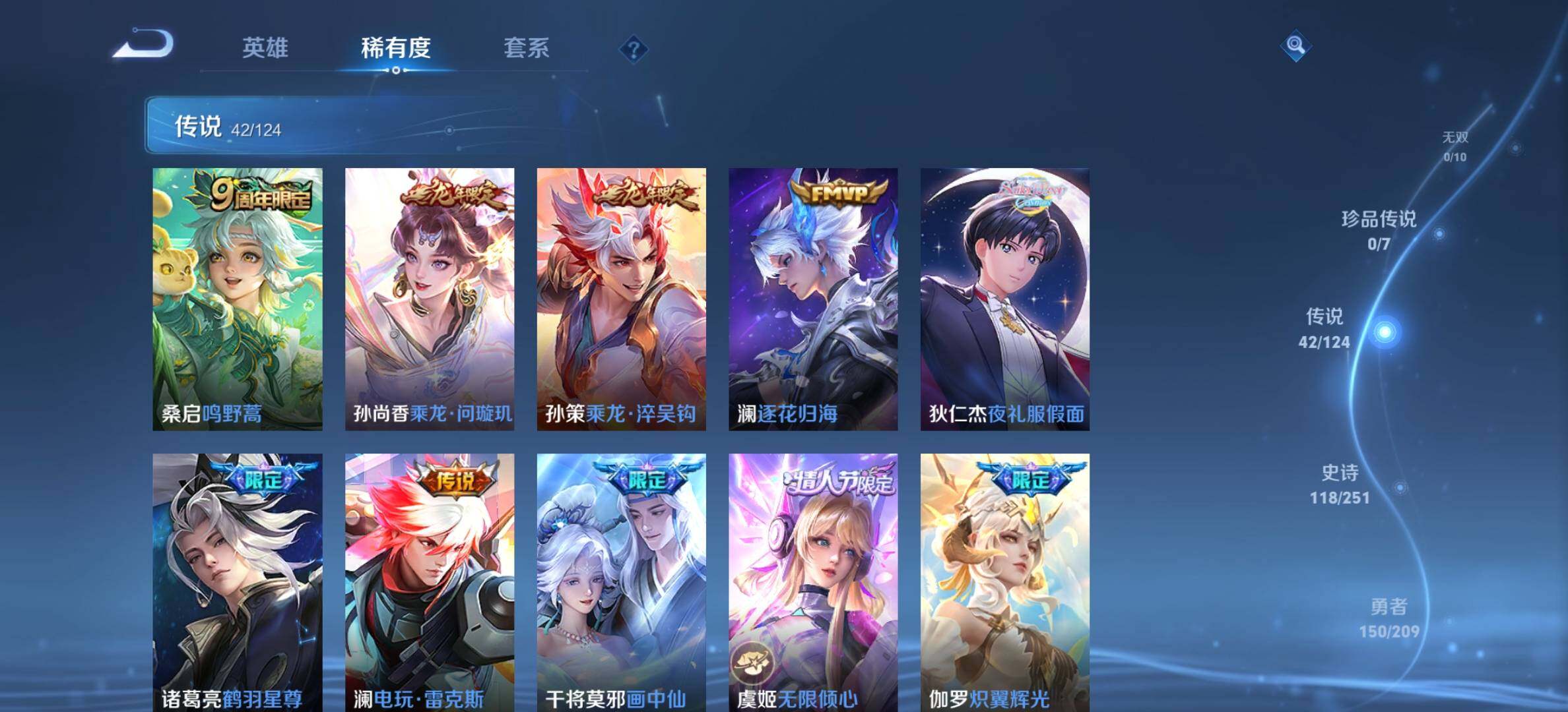 WZYXS3203313王者荣耀账号详情图6 WZYXS3203313王者荣耀账号详情图6