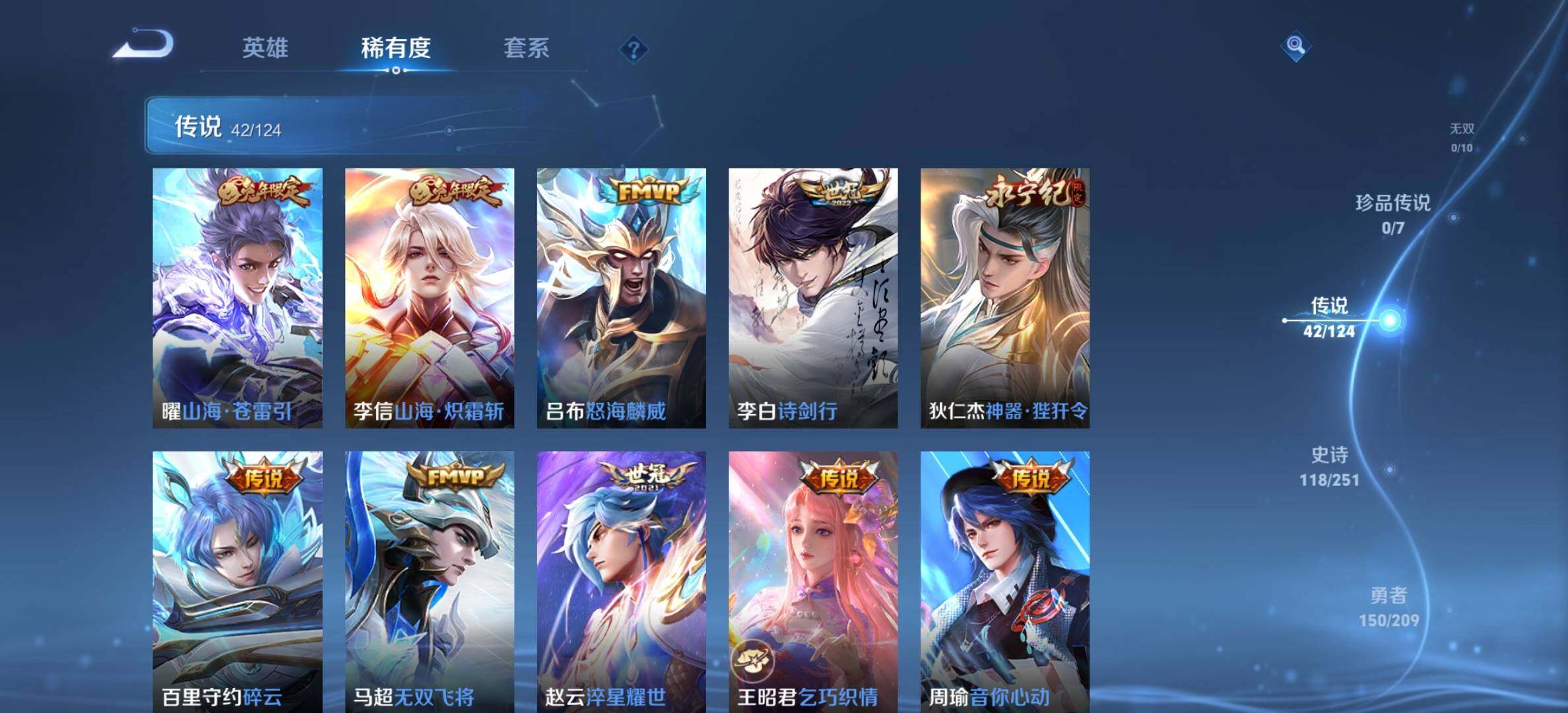 WZYXS3203313王者荣耀账号详情图7 WZYXS3203313王者荣耀账号详情图7