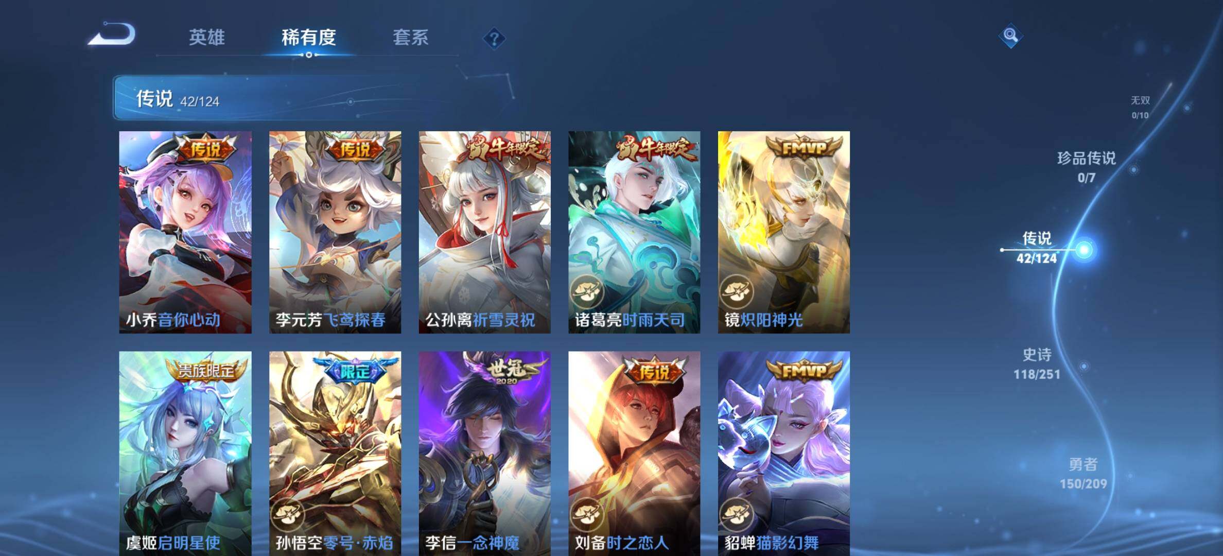 WZYXS3203313王者荣耀账号详情图8 WZYXS3203313王者荣耀账号详情图8