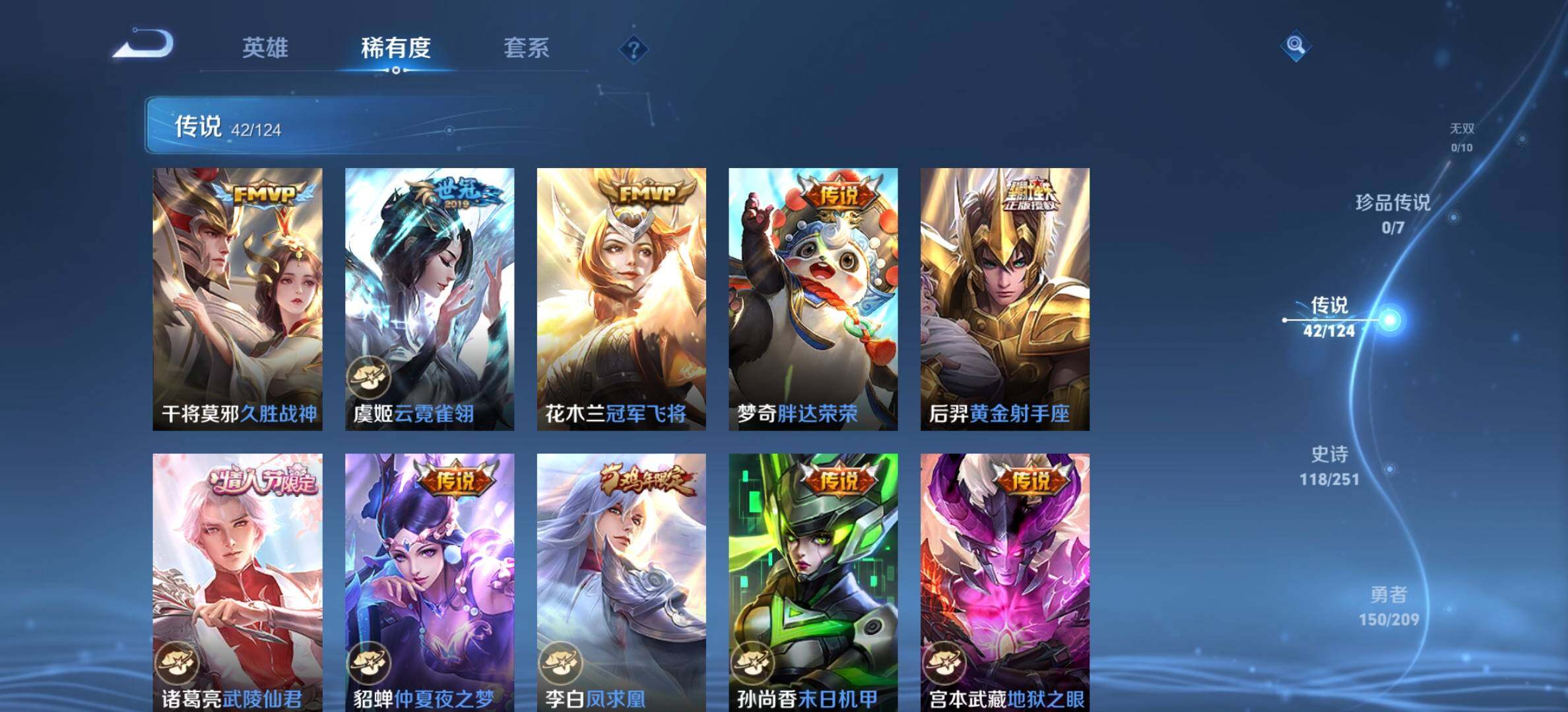 WZYXS3203313王者荣耀账号详情图9 WZYXS3203313王者荣耀账号详情图9