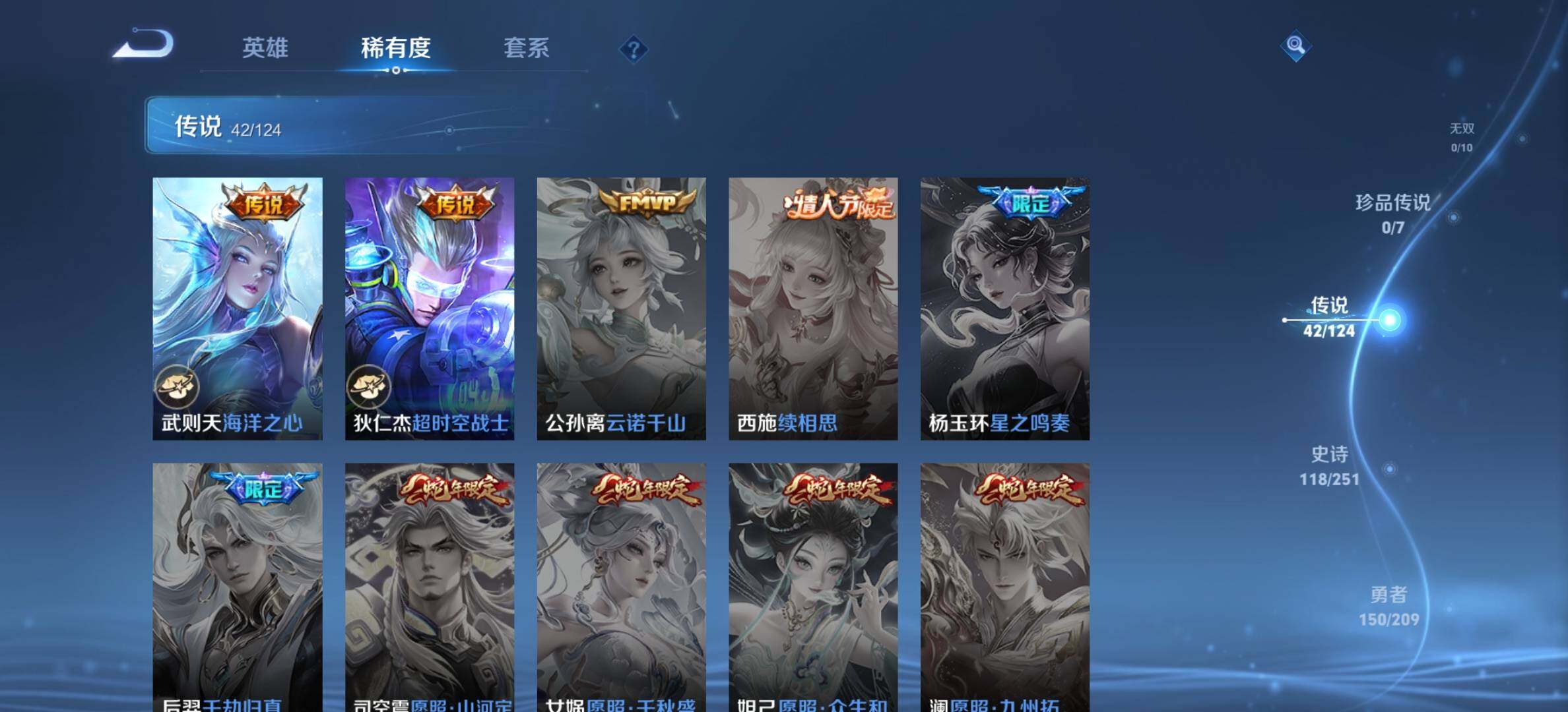 WZYXS3203313王者荣耀账号详情图10 WZYXS3203313王者荣耀账号详情图10