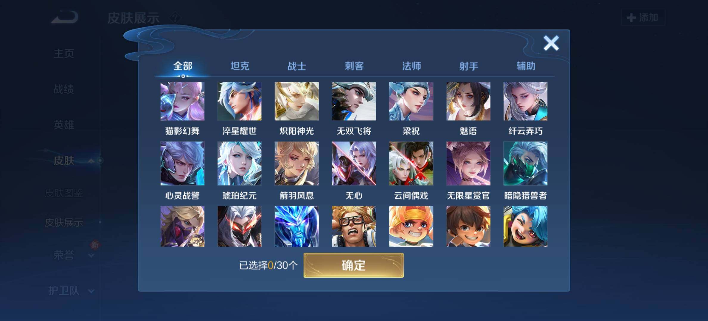 WZYXS3203313王者荣耀账号详情图11 WZYXS3203313王者荣耀账号详情图11