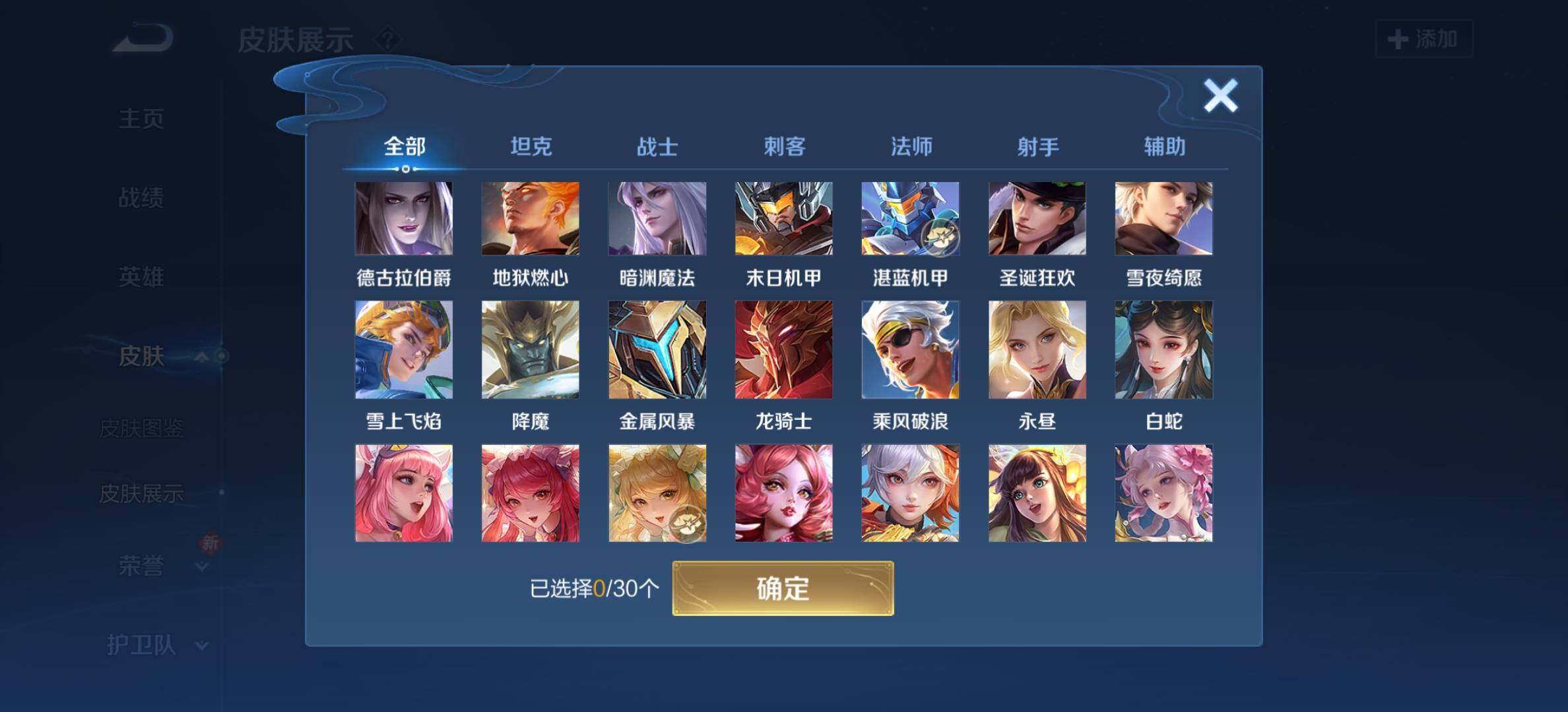 WZYXS3203313王者荣耀账号详情图12 WZYXS3203313王者荣耀账号详情图12