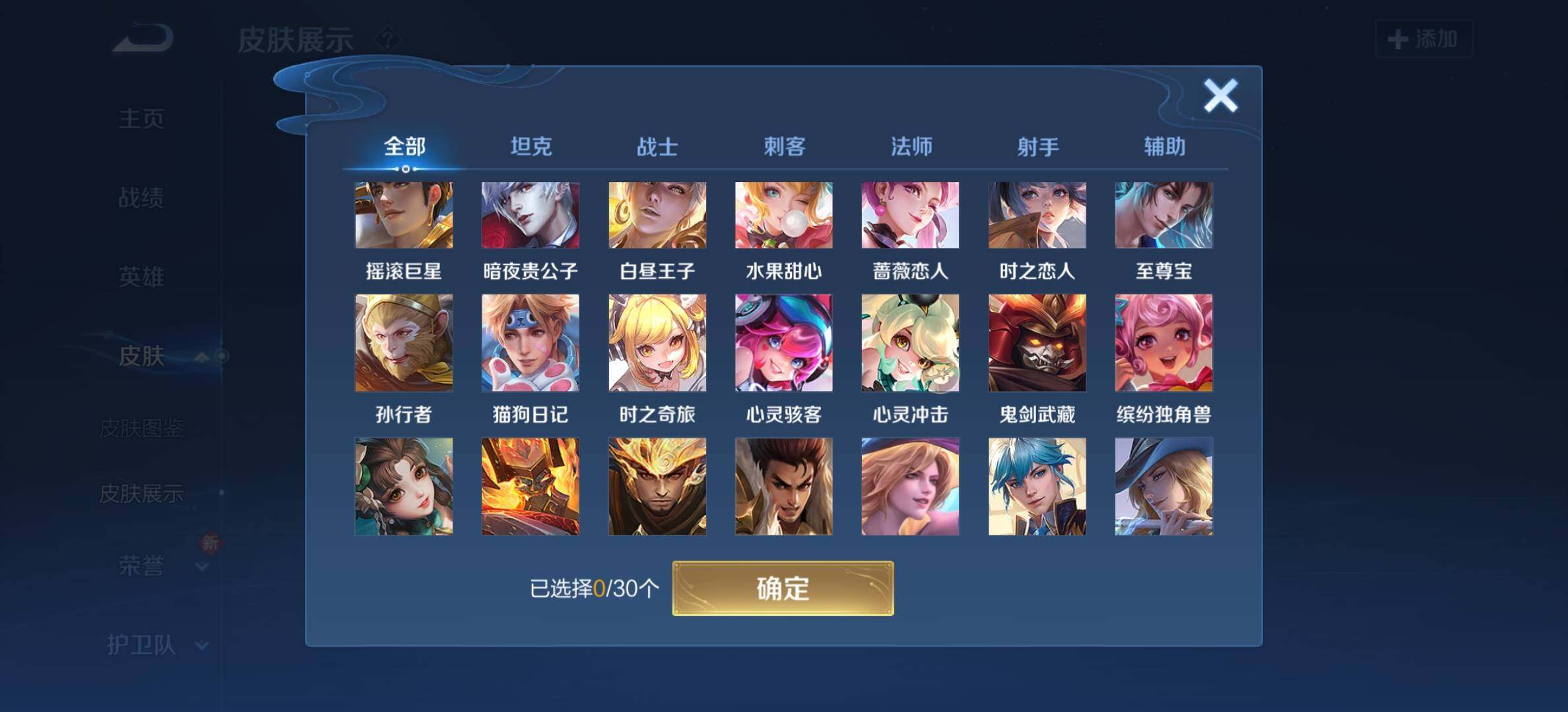 WZYXS3203313王者荣耀账号详情图13 WZYXS3203313王者荣耀账号详情图13