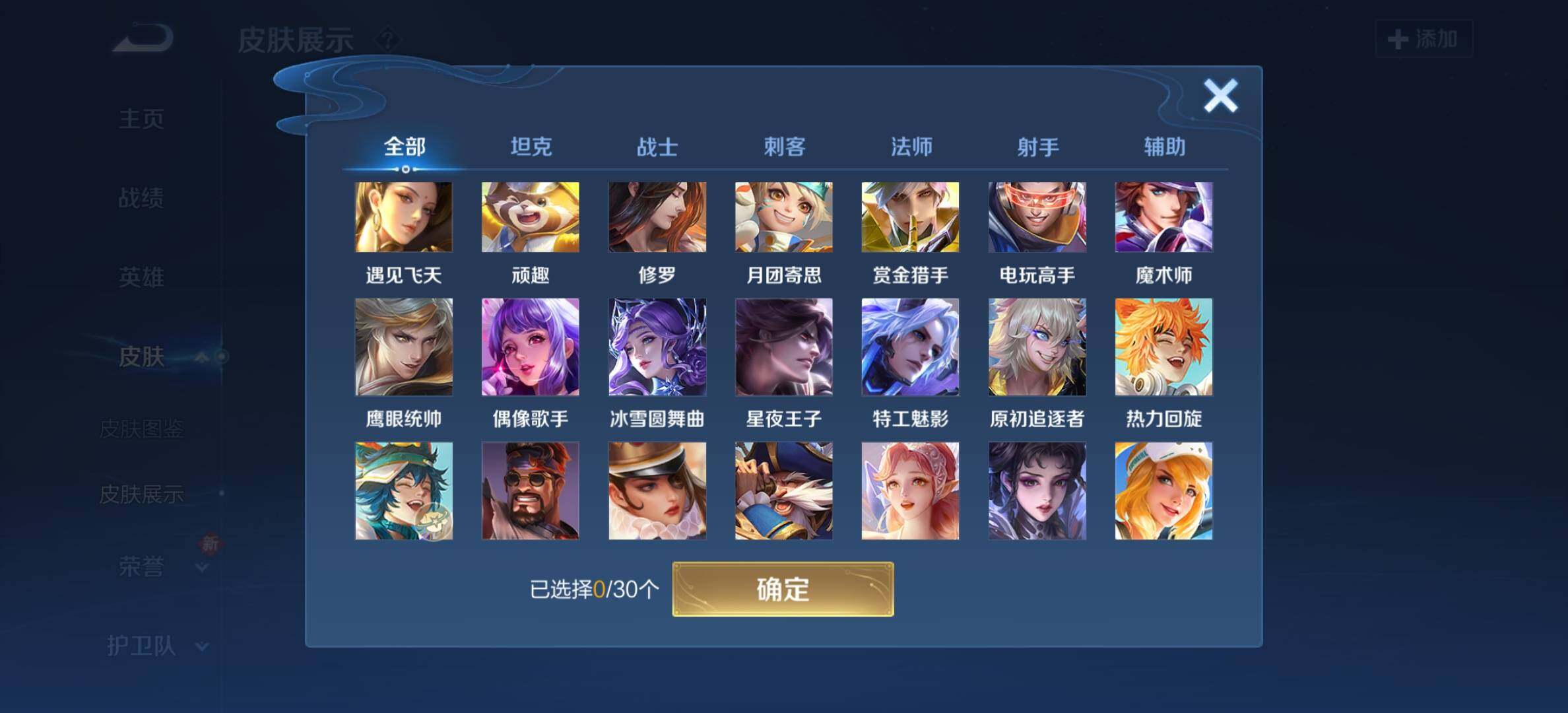 WZYXS3203313王者荣耀账号详情图14 WZYXS3203313王者荣耀账号详情图14